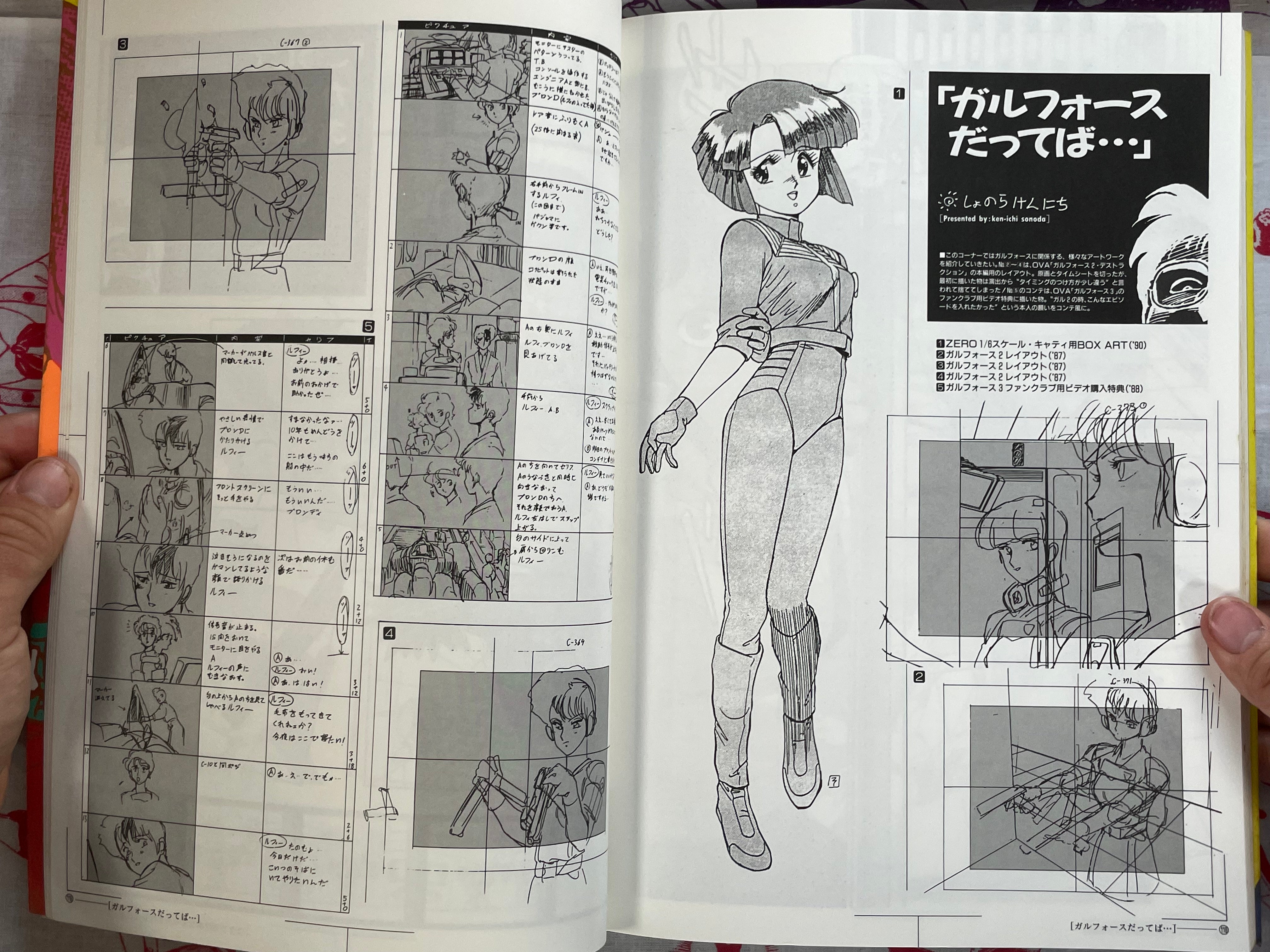 Period Sonoda Kenichi Comic Selection (1991)
