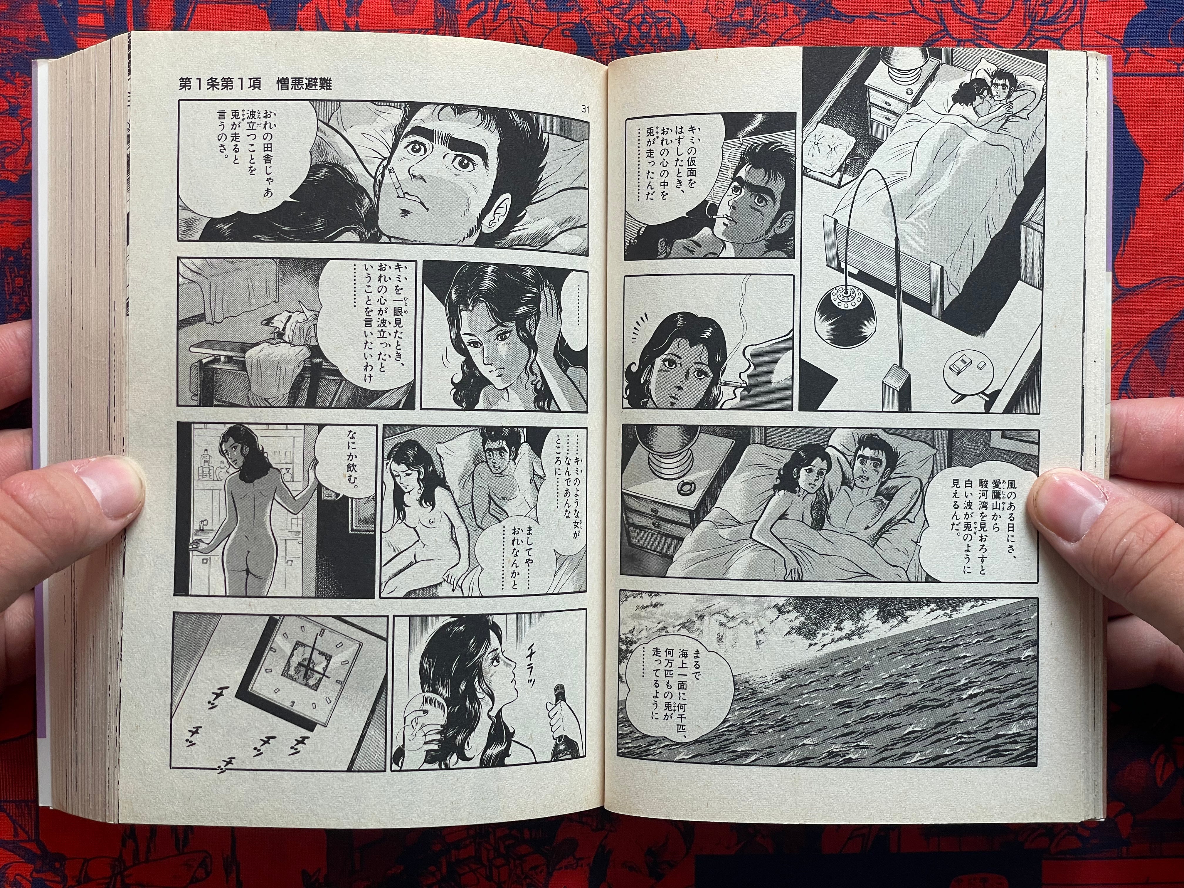 Rabbit Runs 1-2 Full Set by Kazuo Koike (1992 Edition)-thumbmail-5
