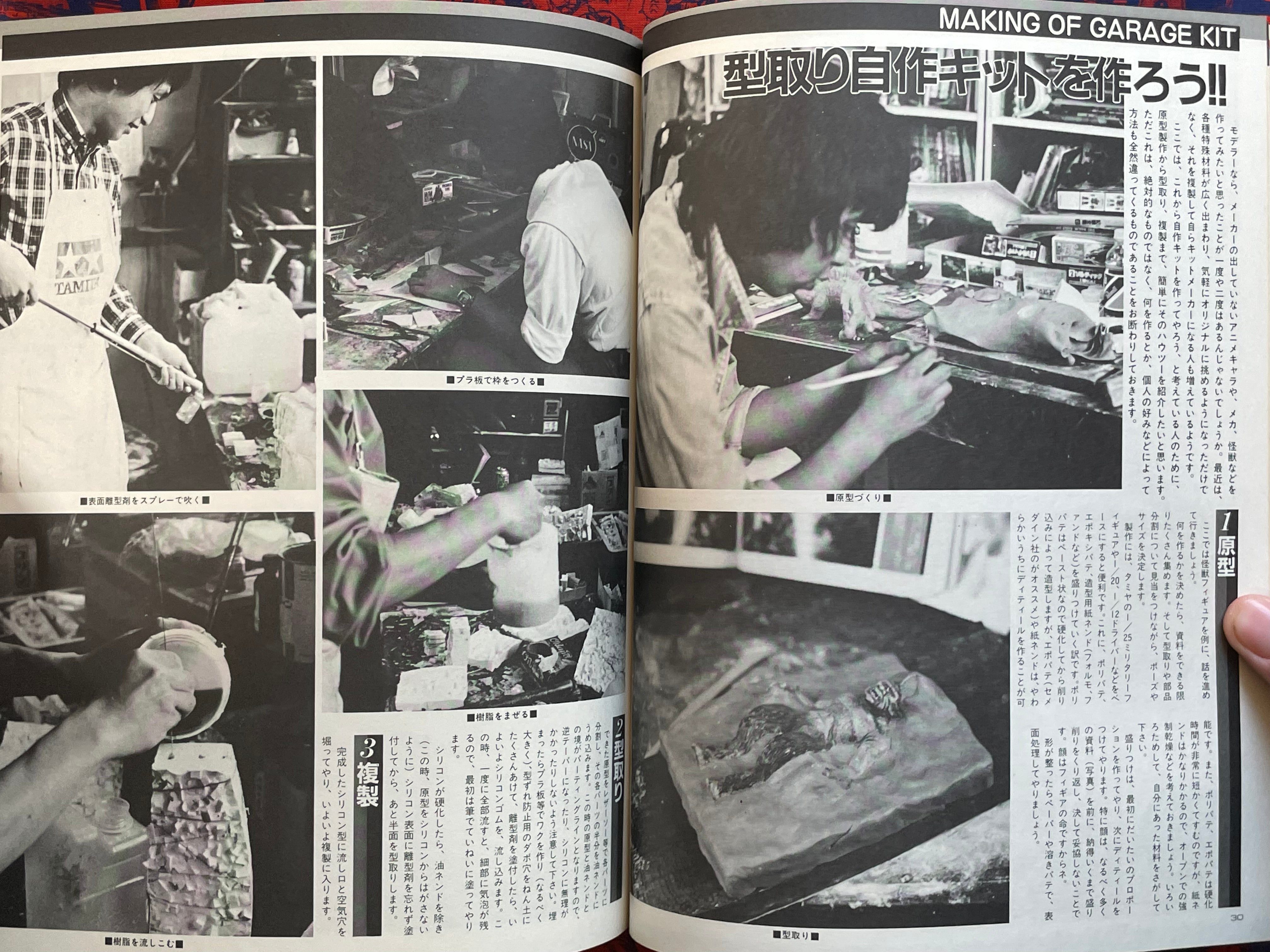 Uchusen Special Issue 3D SF World Part 2 (1983)