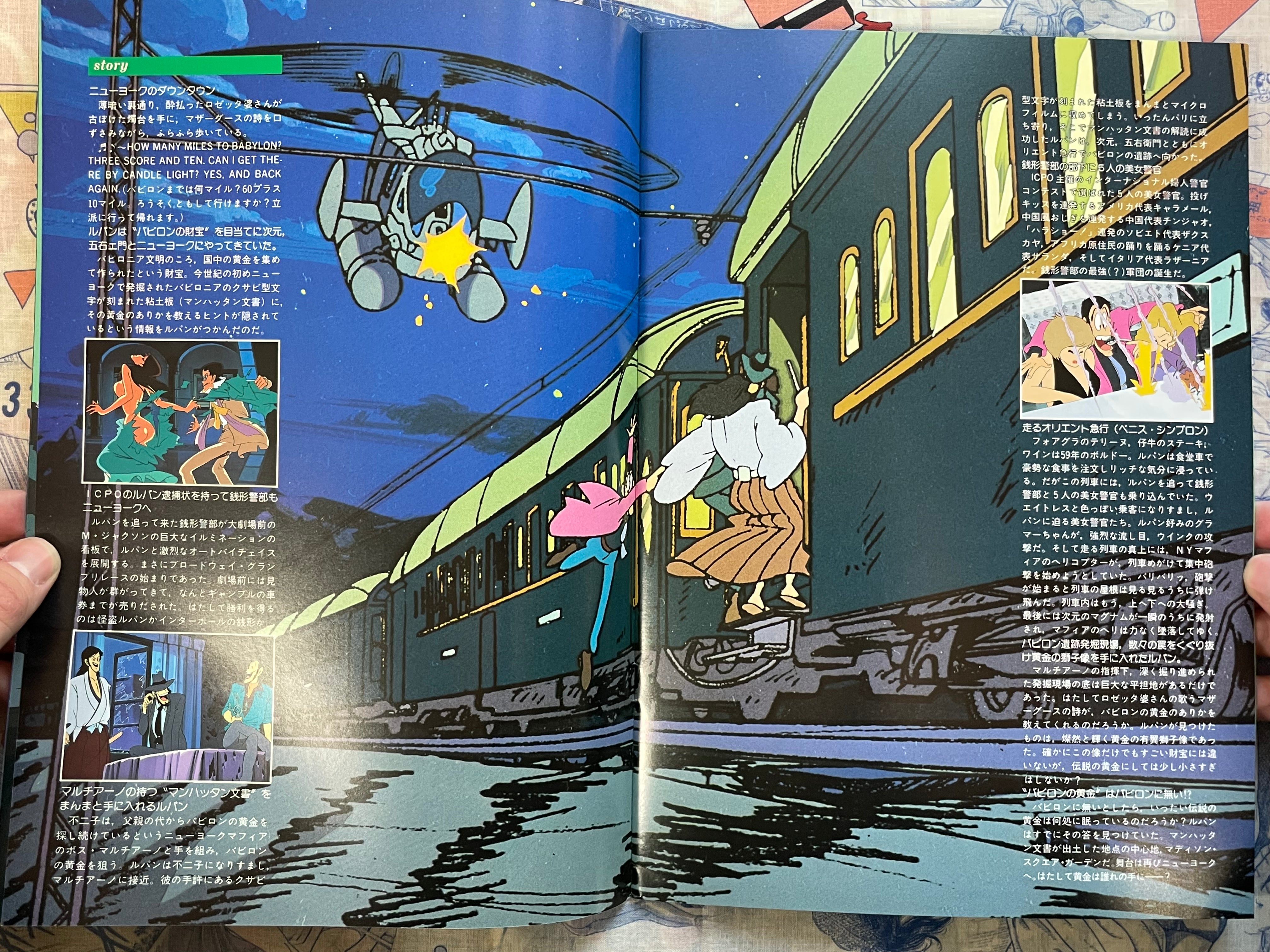 Movie Pamphlet: Lupin The Third Legend of the Gold of Babylon (1985)-thumbmail-3