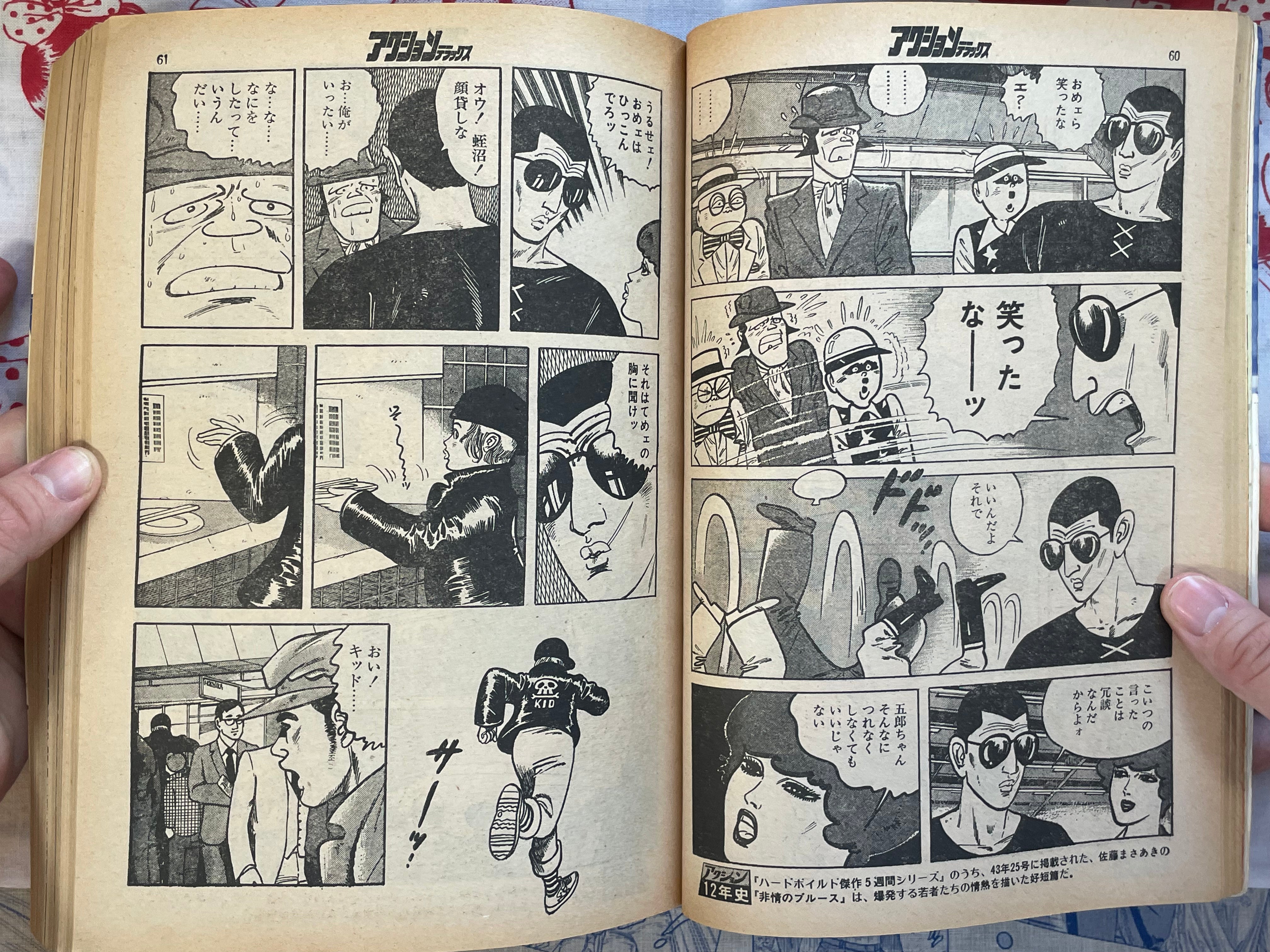 Action Deluxe Special Extra Edition ft. Katsuhiro Otomo (1/1979)