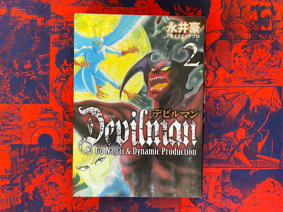 Devilman 1-4 Full Set by Go Nagai (2015 Edition)