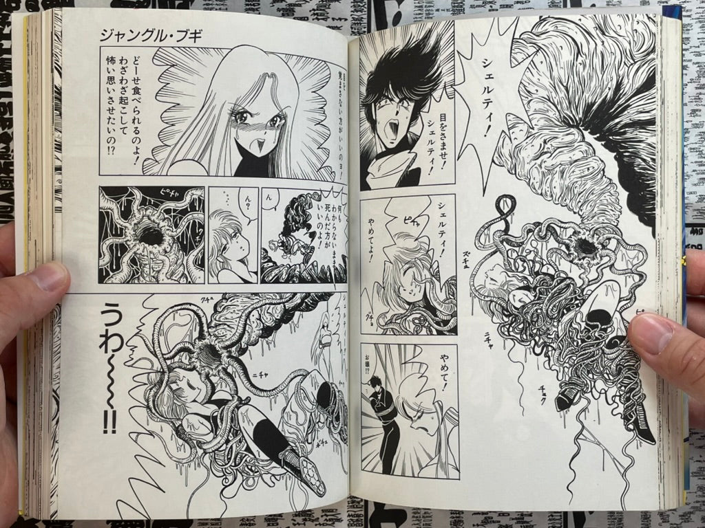 Machine Head Anthology 006 by Shirow Masamune, Hidefumi Kimura, Pure, and More! (1990)-thumbmail-12