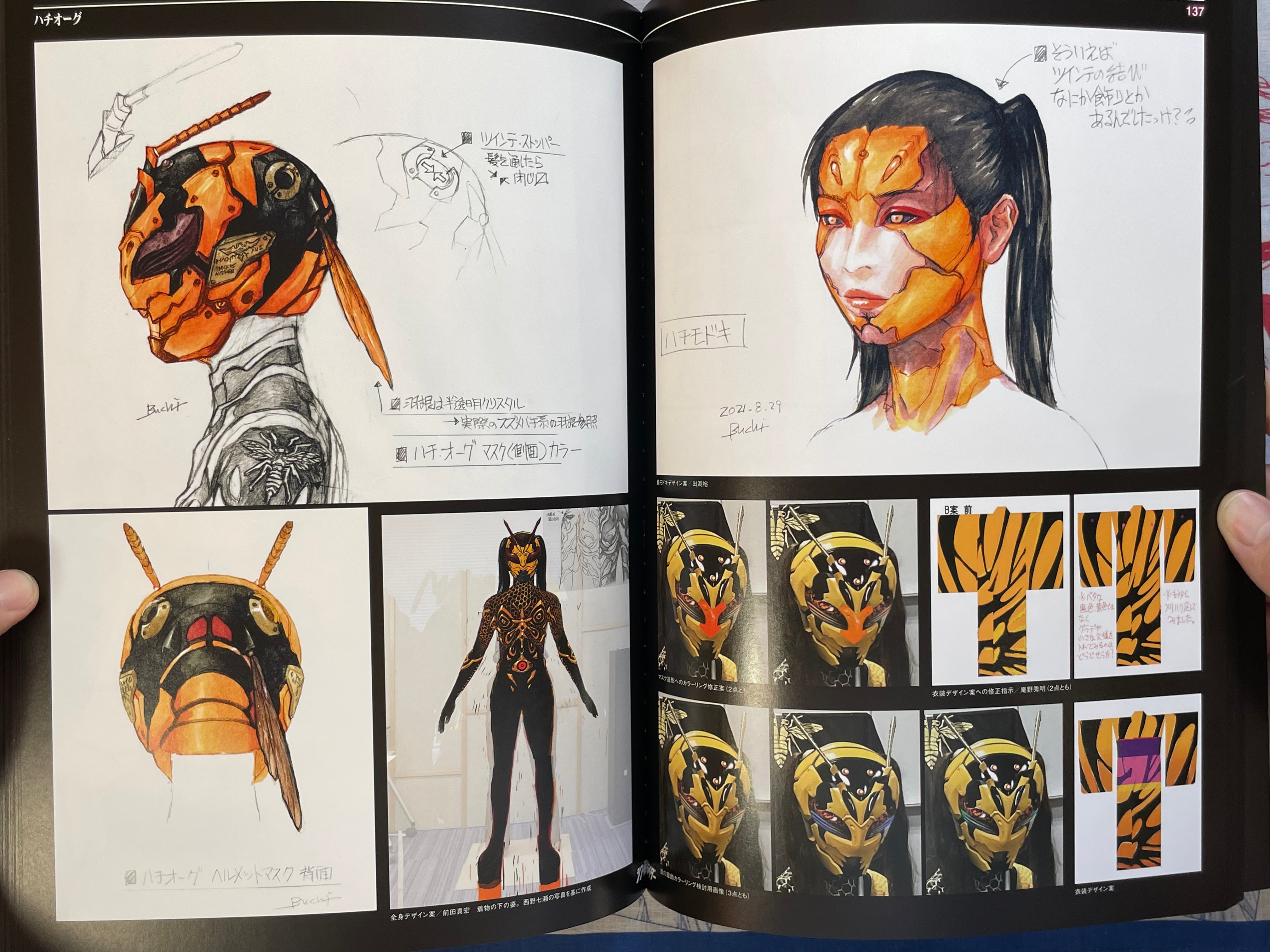 Shin Kamen Rider Design Works (2023)