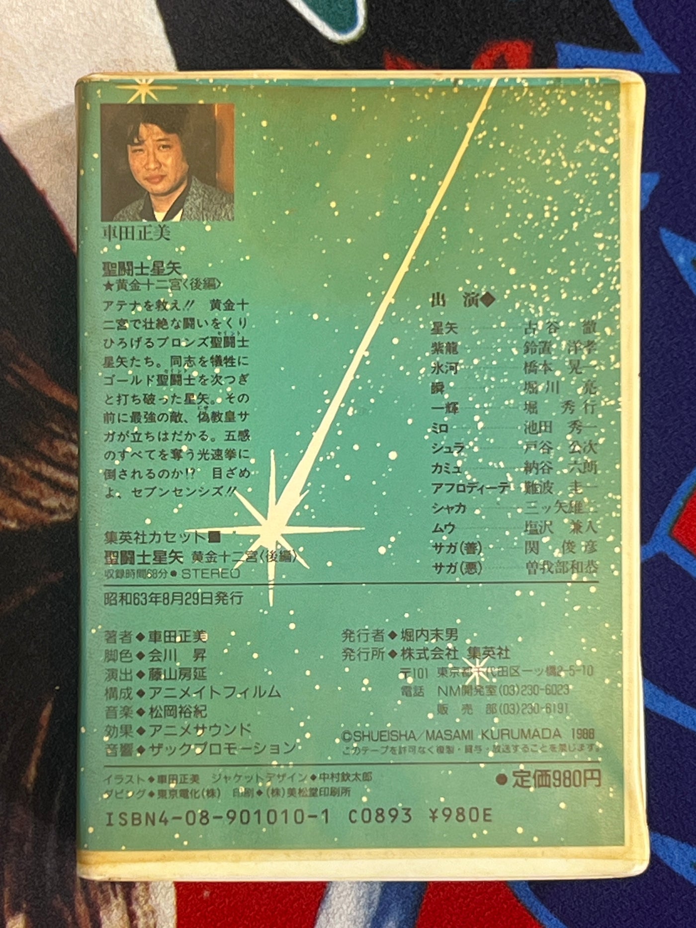 Saint Seiya Cassette Tape (Set of 2) (1998)