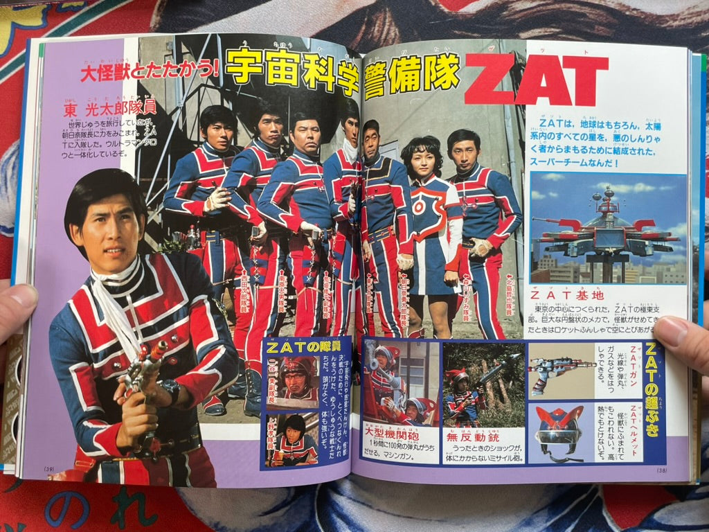 Ultraman Taro Super Encyclopedia (2022)