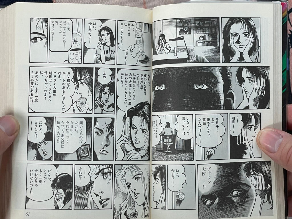 Kyoko - Bunko Edition by Ikegami Ryoichi (2002)-thumbmail-7