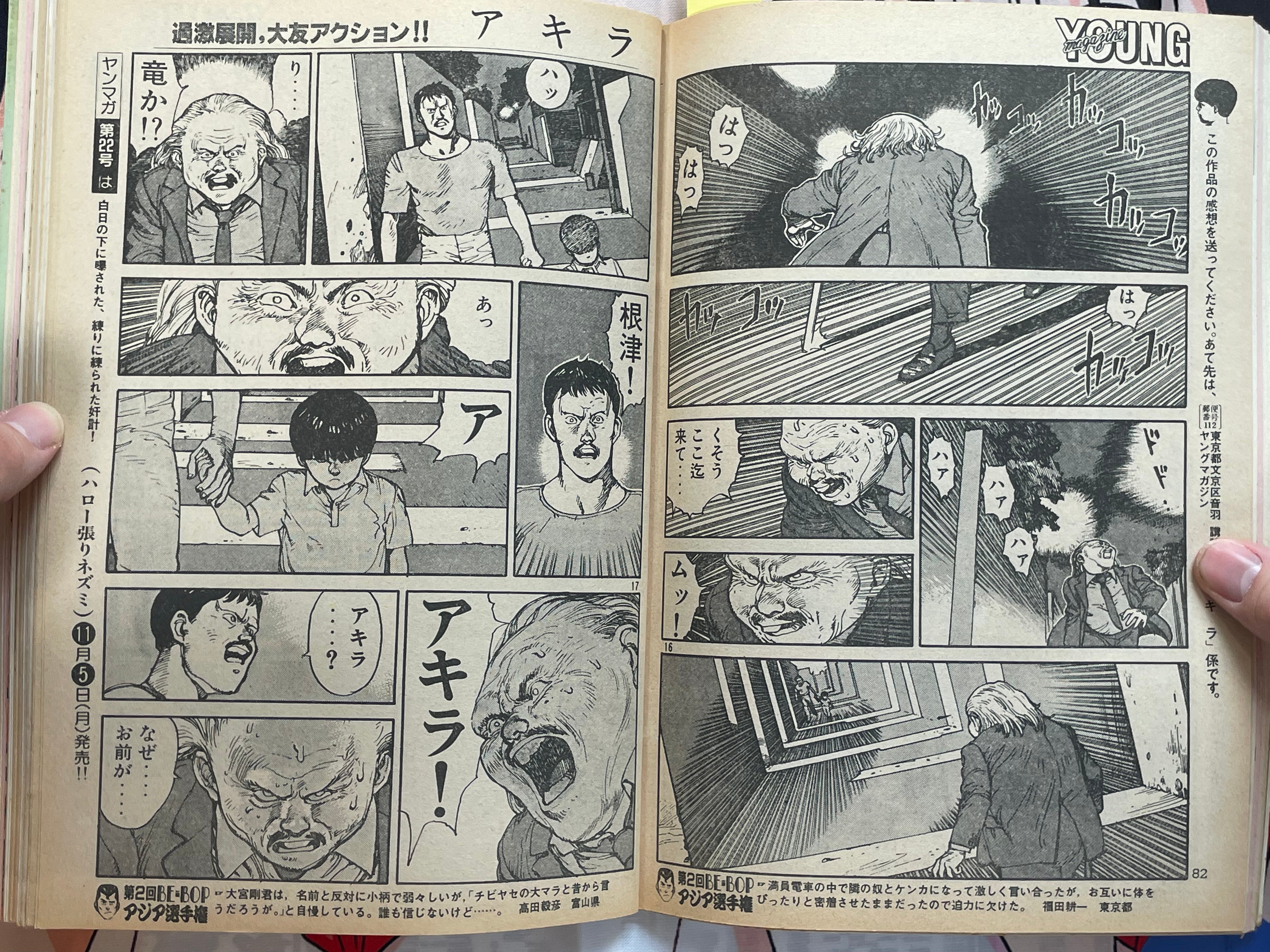 Young Magazine No. 21 (1984/1/5) - Akira Ch. 44-thumbmail-11