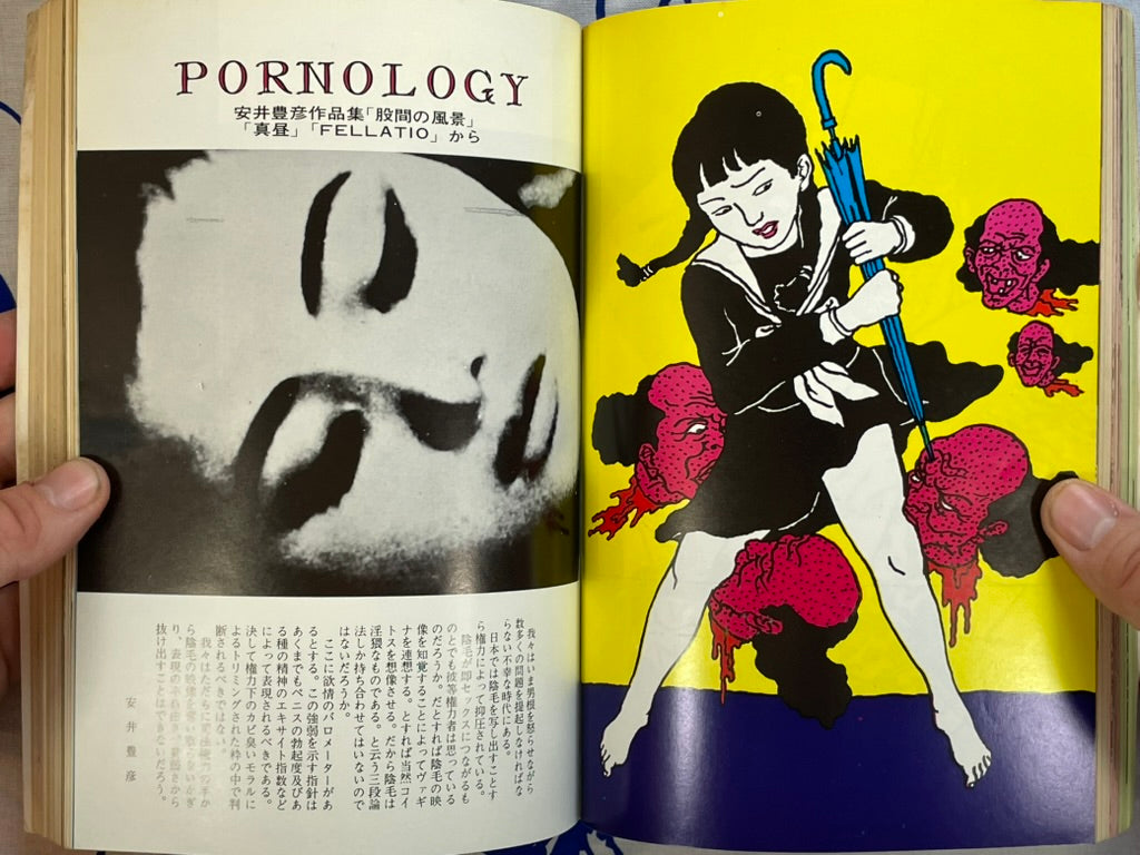 Erotica Magazine ft. Saeki Toshio (1970)