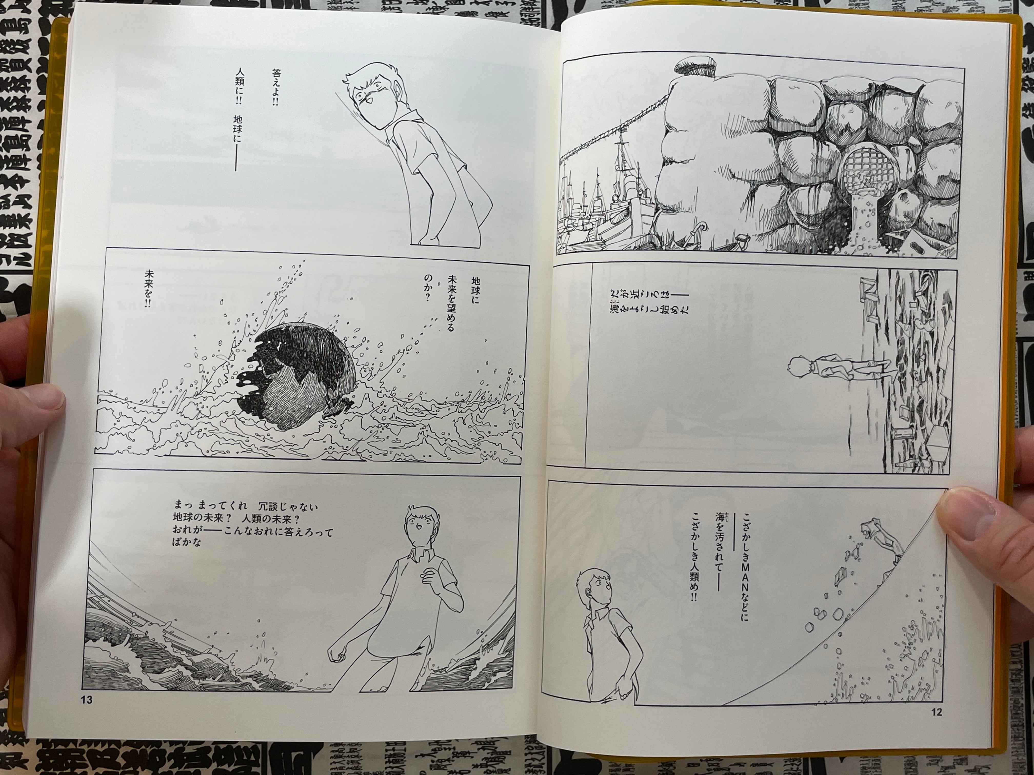 Otomo the Complete Works 1: A Gun Report by Otomo Katsuhiro (2023)-thumbmail-7