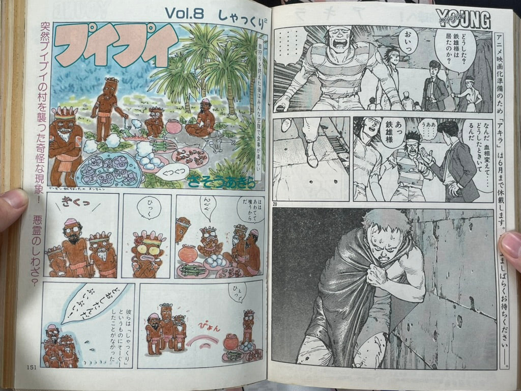 Young Magazine No.8  (1987/4/20) - Akira Ch. 87-thumbmail-13