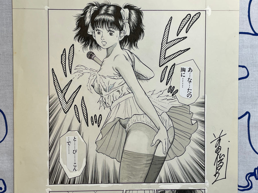 SIGNED Toshio Maeda's "La Blue Girl" Genga Page 1