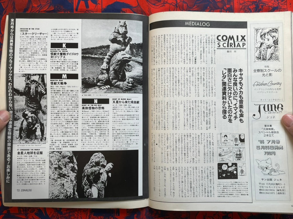 Starlog Magazine (7/1985)