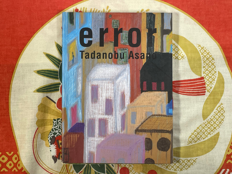 Error by Tadanobu Asano (1999)