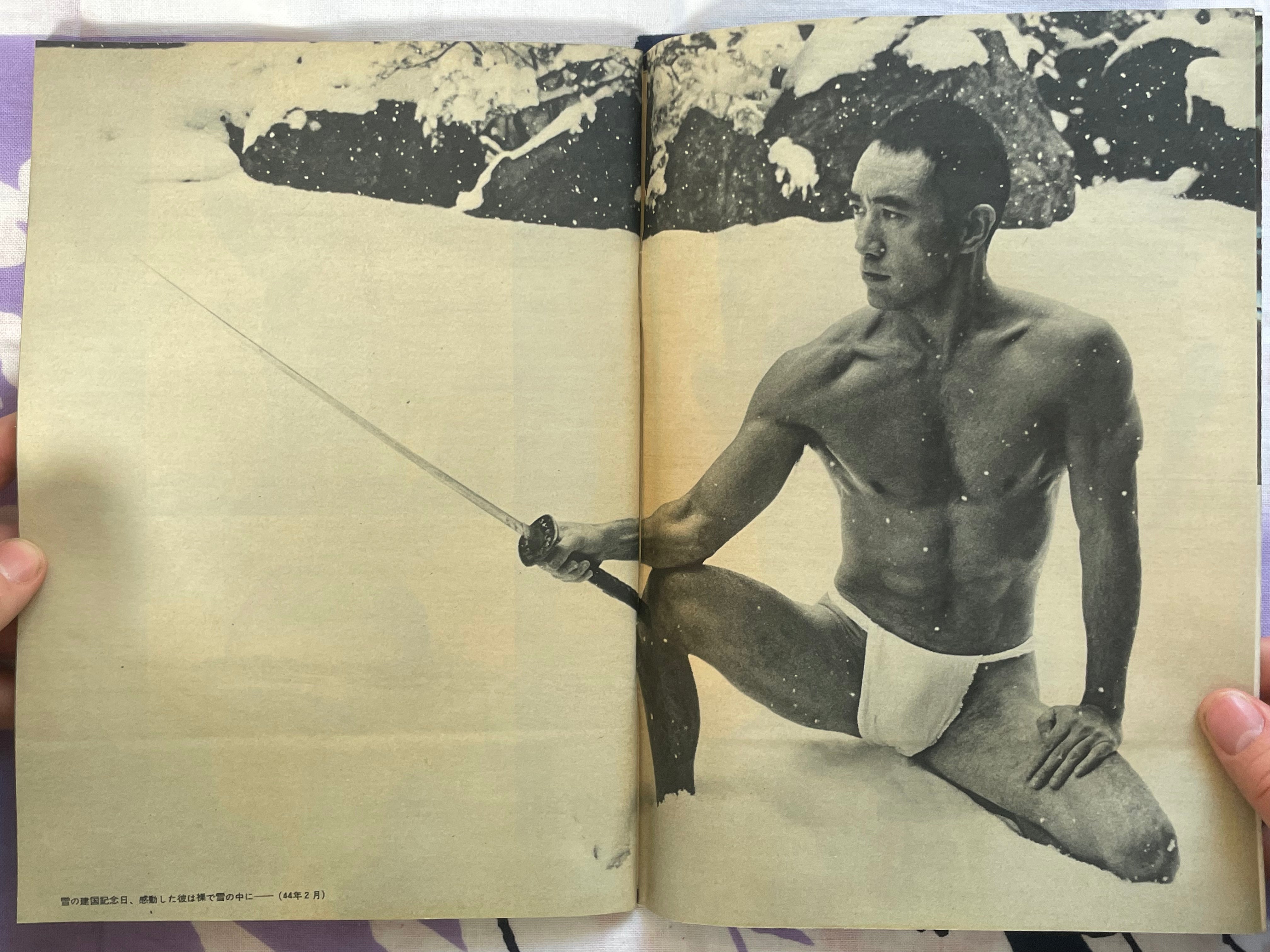 Weekly Sankei Yukio Mishima Special Issue with Sono Sheet Record (1970/12)