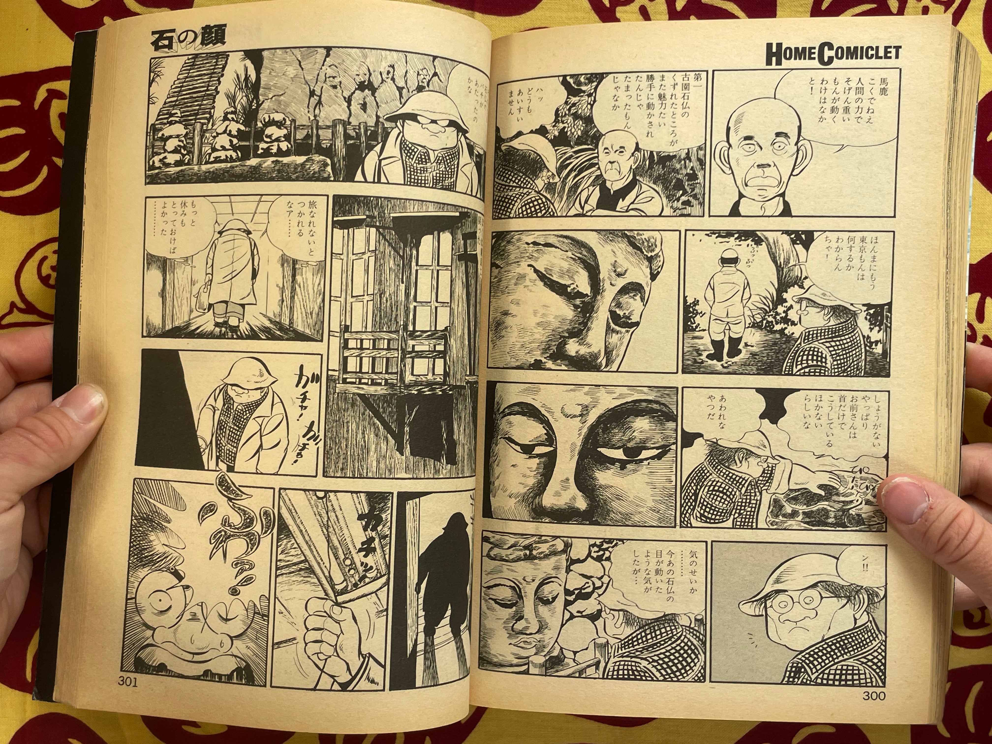 Home Comiclet Vol. 4: Nine Doors to Fear by Ryoichi Ikegami and more (1997)