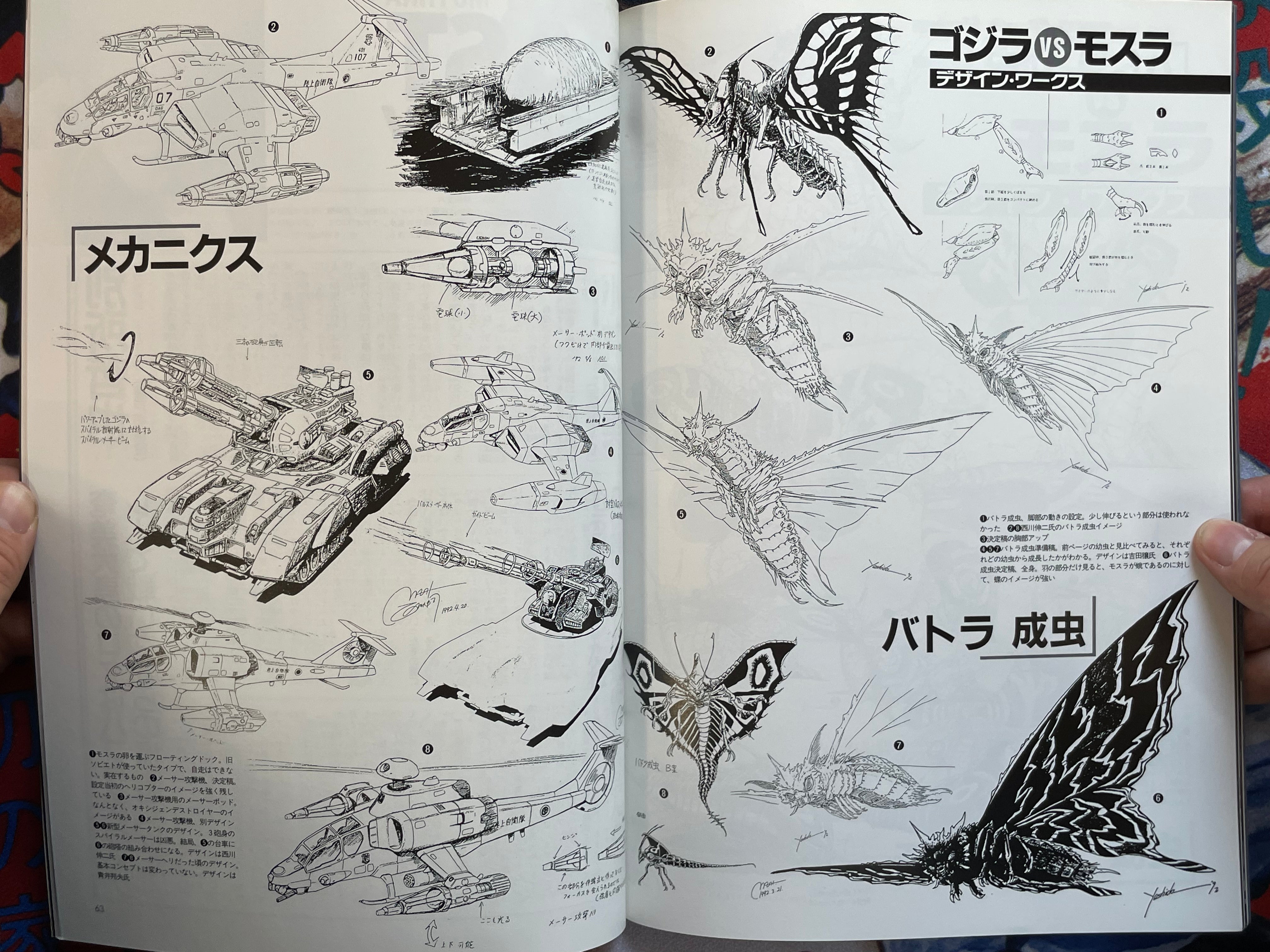Special Graphix Godzilla vs Mothra by Screen Special Edition (1992)