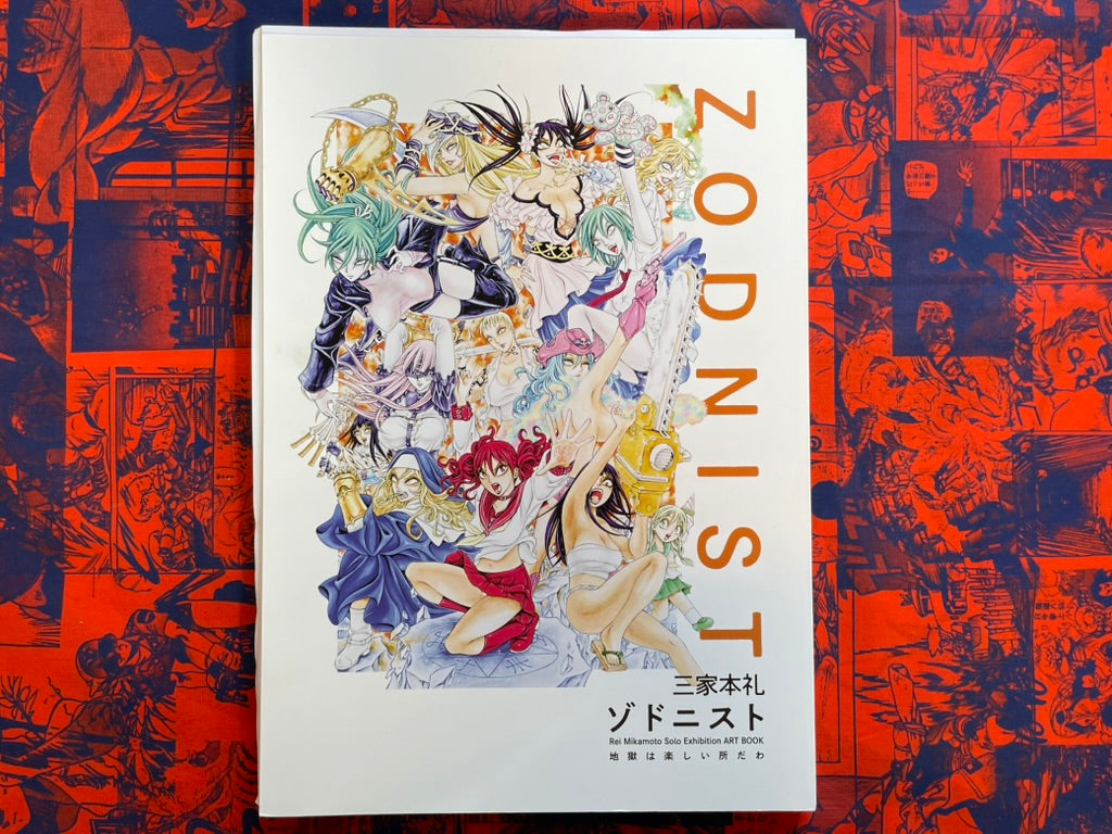 SIGNED Zodonist Rei Mikamoto Solo Exhibition Art Book (2021)