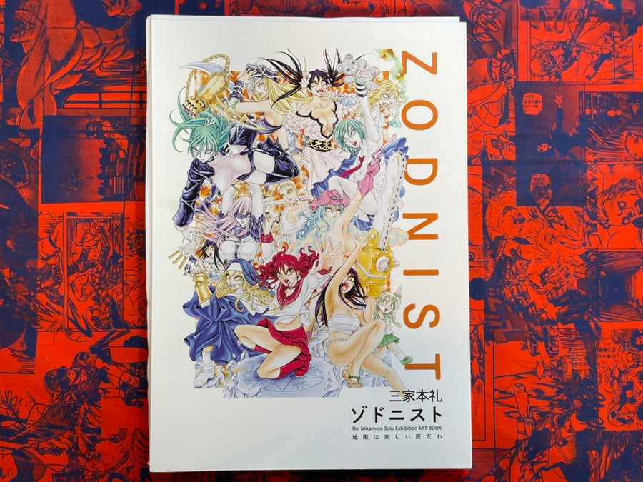 SIGNED Zodonist Rei Mikamoto Solo Exhibition Art Book (2021)