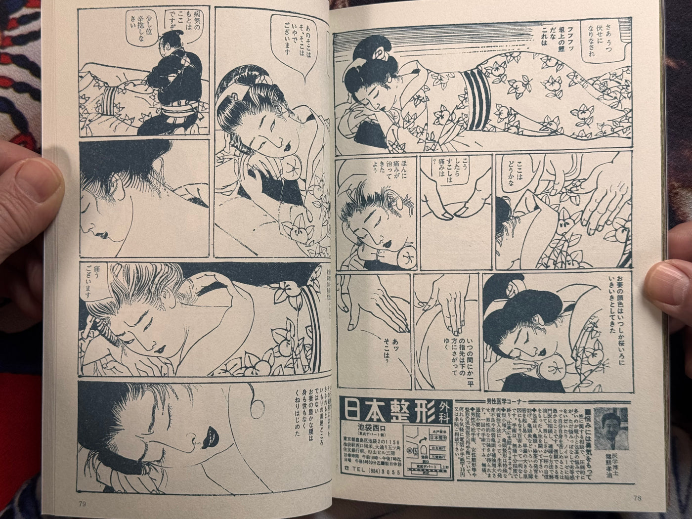 Bondage Ukiyo-e (2025/Limited) by Kazuma Kohinata / Eisho Kikukawa