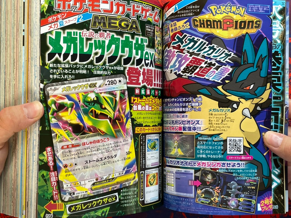 Monthly Corocoro Comic No. 580 (8/2026)-thumbmail-3