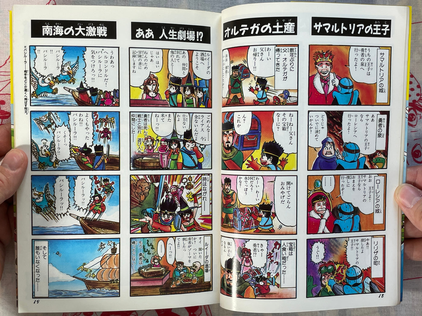 Dragon Quest 4 Panel Manga Theater by Enix (1990)