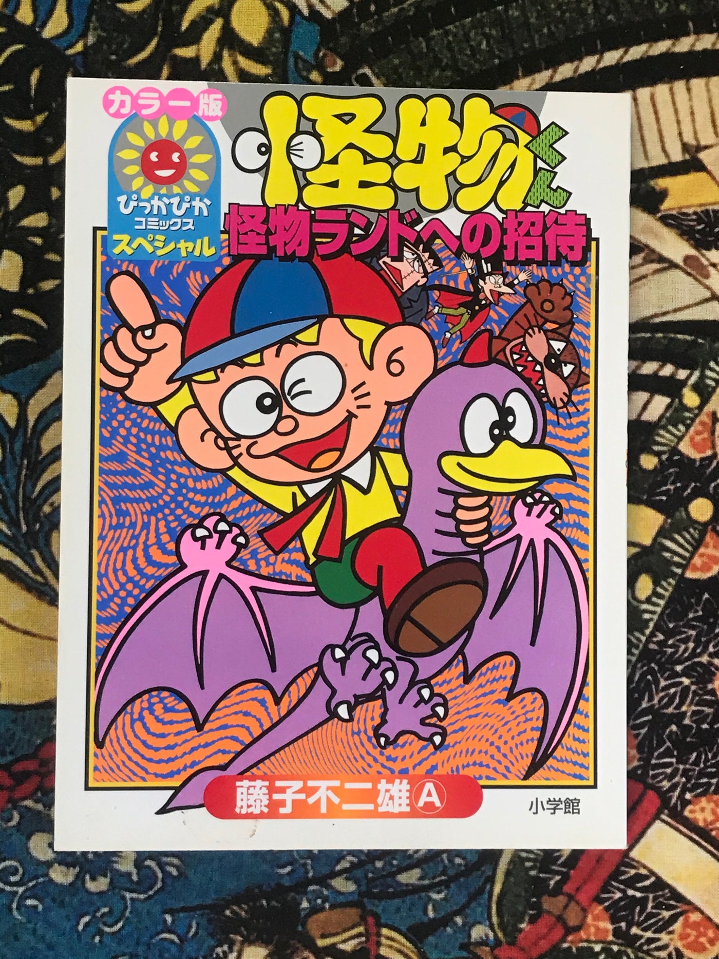 Kaibutsu-kun by Fujiko Fujio A (6 Volume Set)