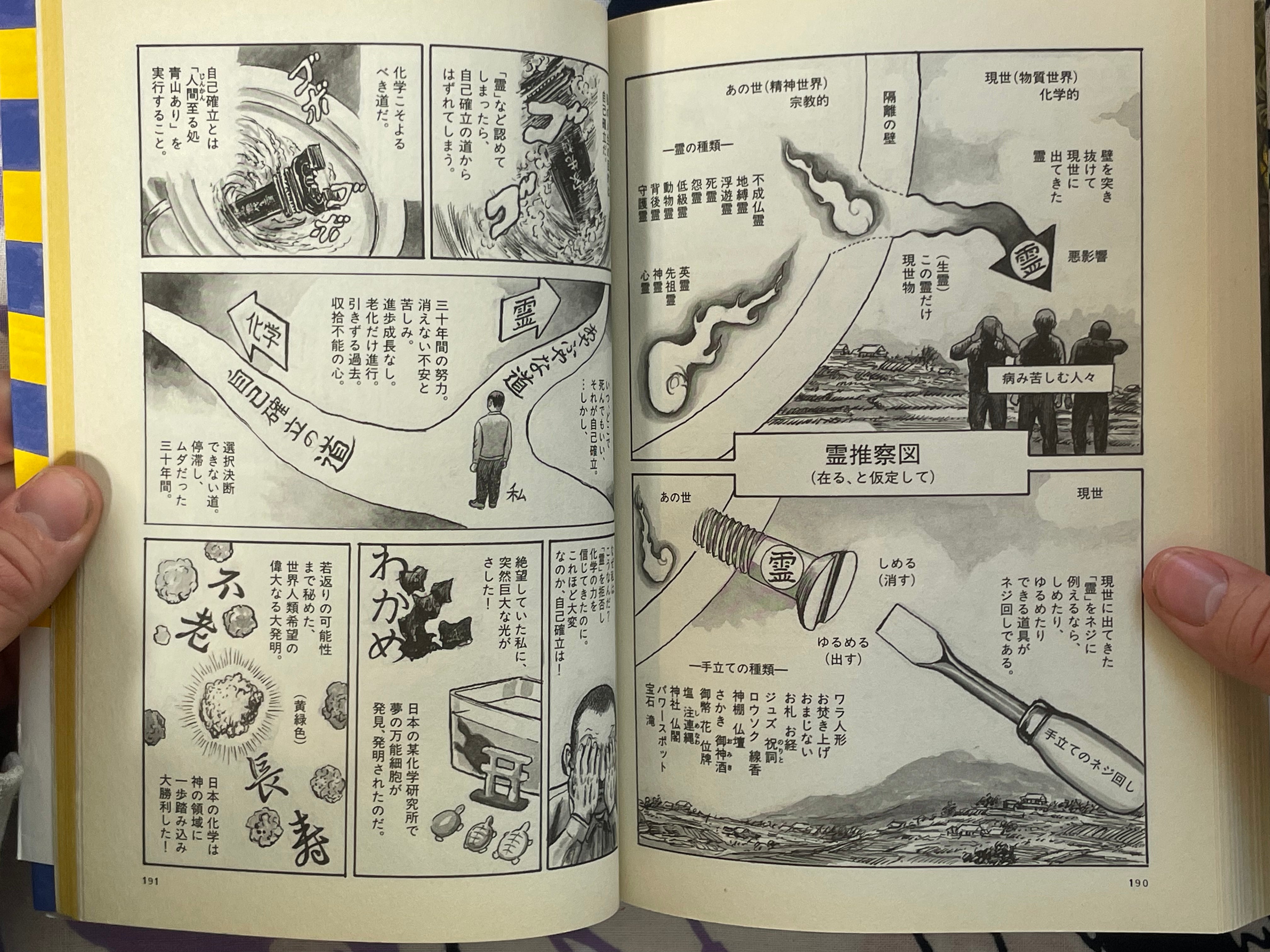 Jyuso by Kazuichi Hanawa (2014)