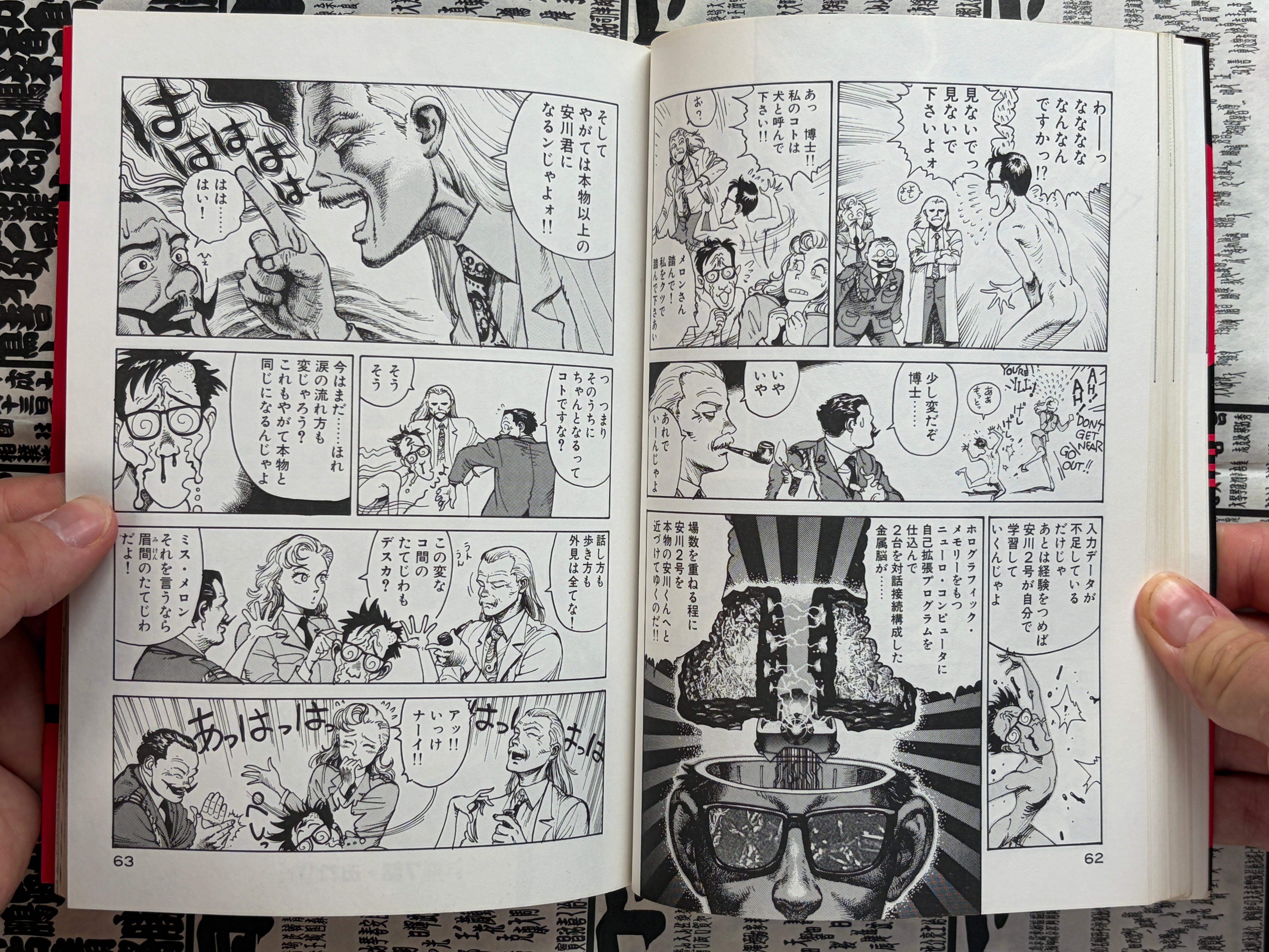 Dr. Kishiwada's Scientific Love 1-12 Full Set by Tony Takezaki (1994)-thumbmail-13