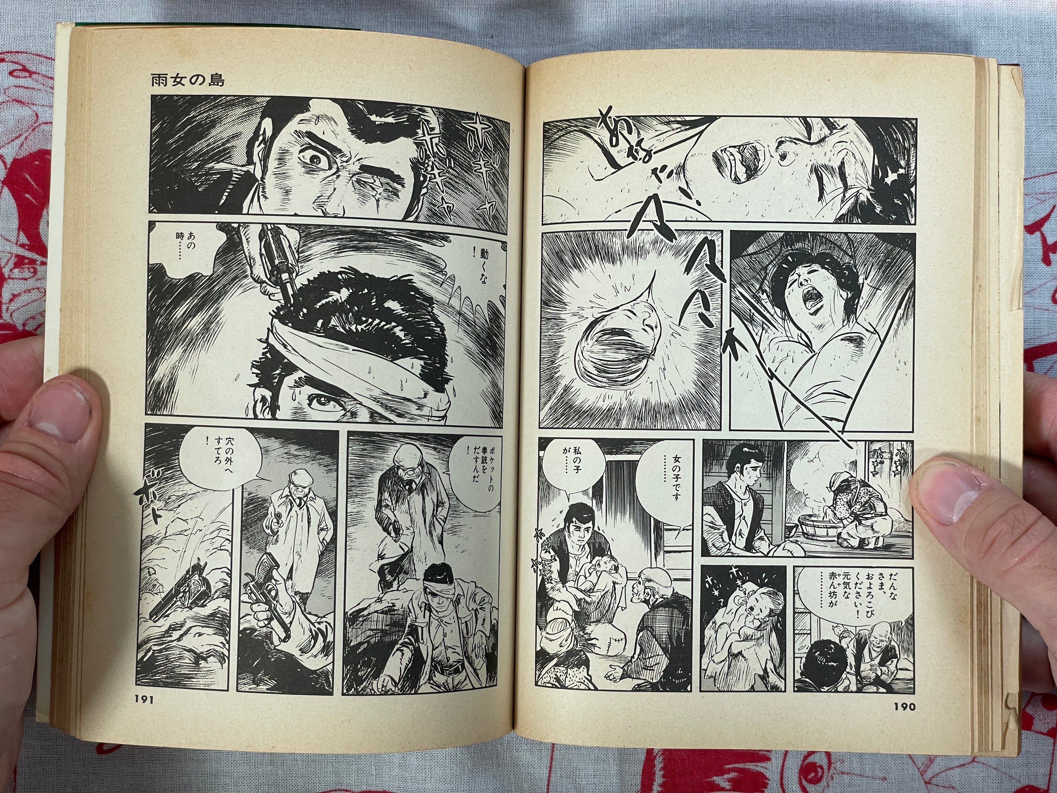 The Island of Rain Women by Shirato Sanpei (1981)