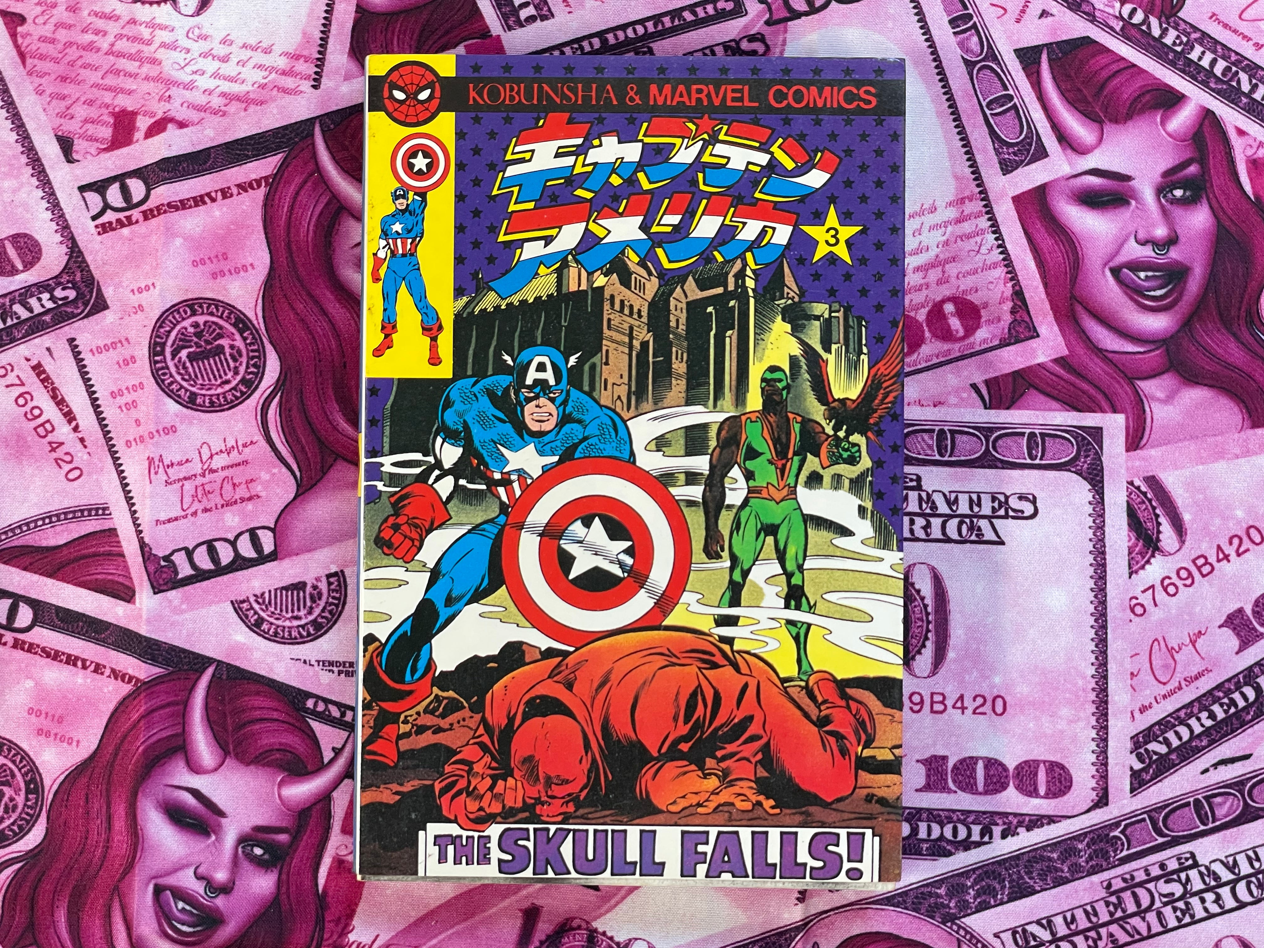 Captain America 1-4 Complete Set by Kobunsha Publishing & Marvel Comics (1978)