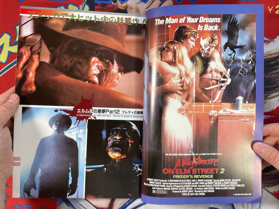 The Horror Movies 4 (1986/8)