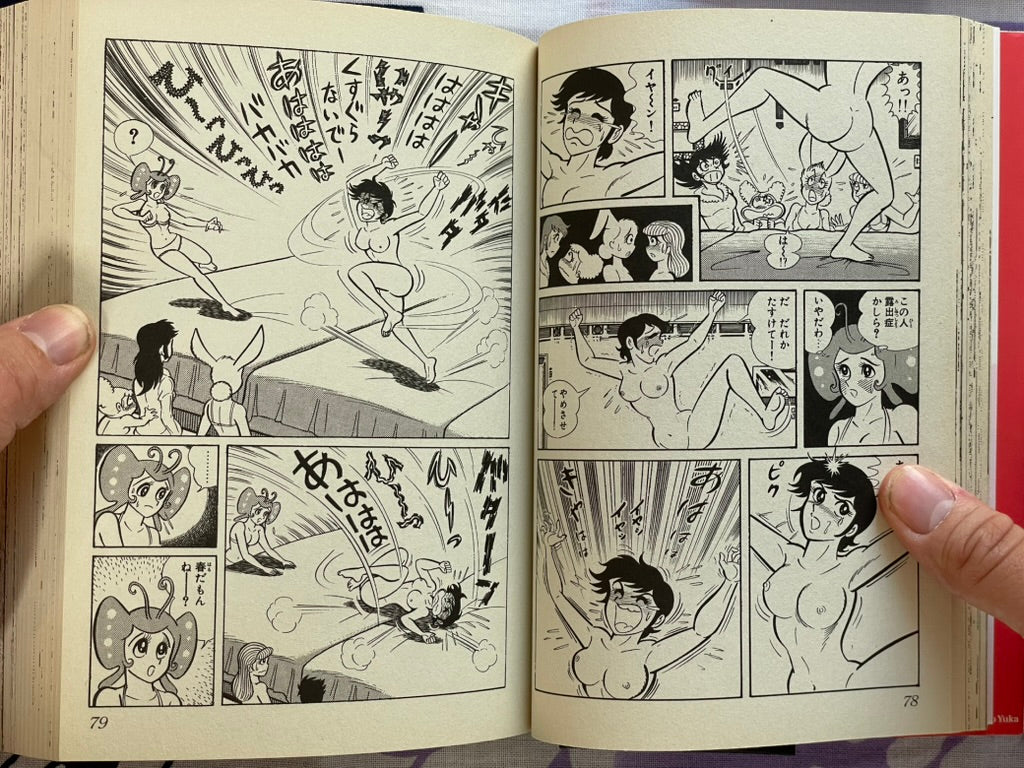 Go Nagai - H Manga Selection G (2004)