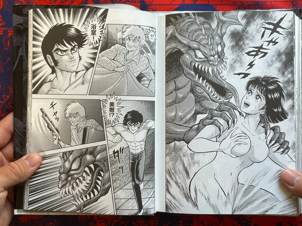 Gekiman! Devilman Chapter Vol. 1-3 Hardcover Deluxe Edition by Go Nagai (2019)