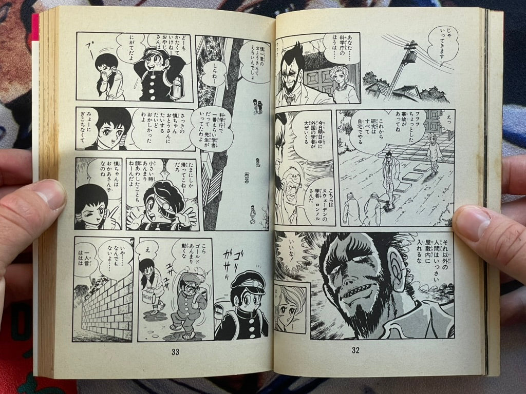 Majyuu Sensen 1-4 Set - Power Comics Edition by Ishikawa Ken (1976)