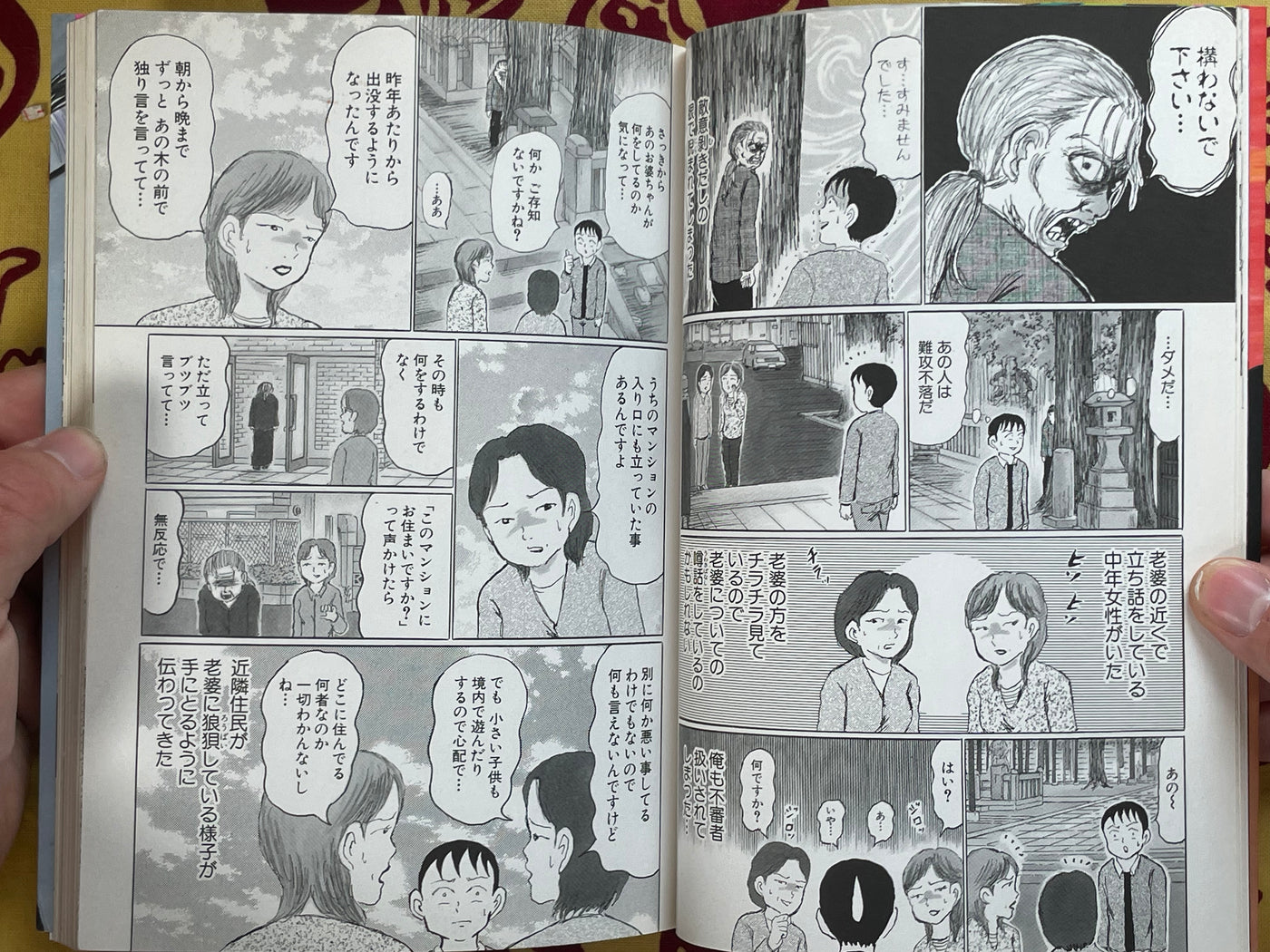 Death Stroll by Seino Toru (2014)