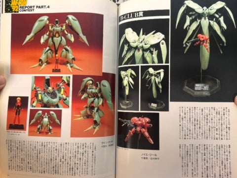 B-Club The Plastic: Bandai Brain Bank Media Special (Autumn 1992)-thumbmail-15