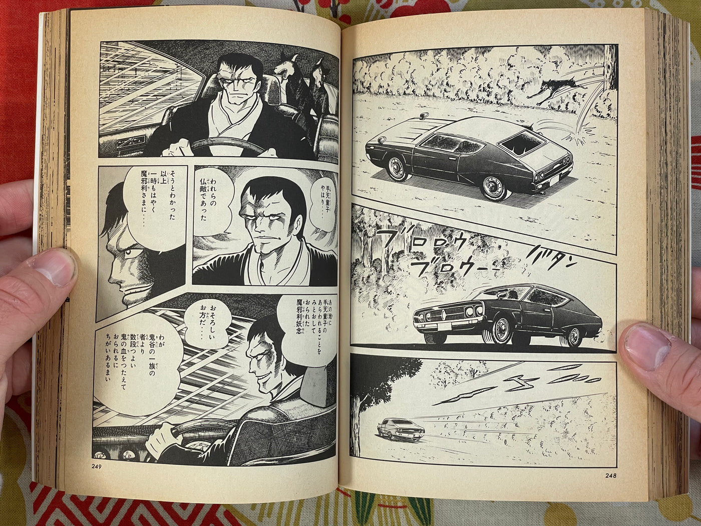 Shutendoji 1-5 Set by Go Nagai (1985)