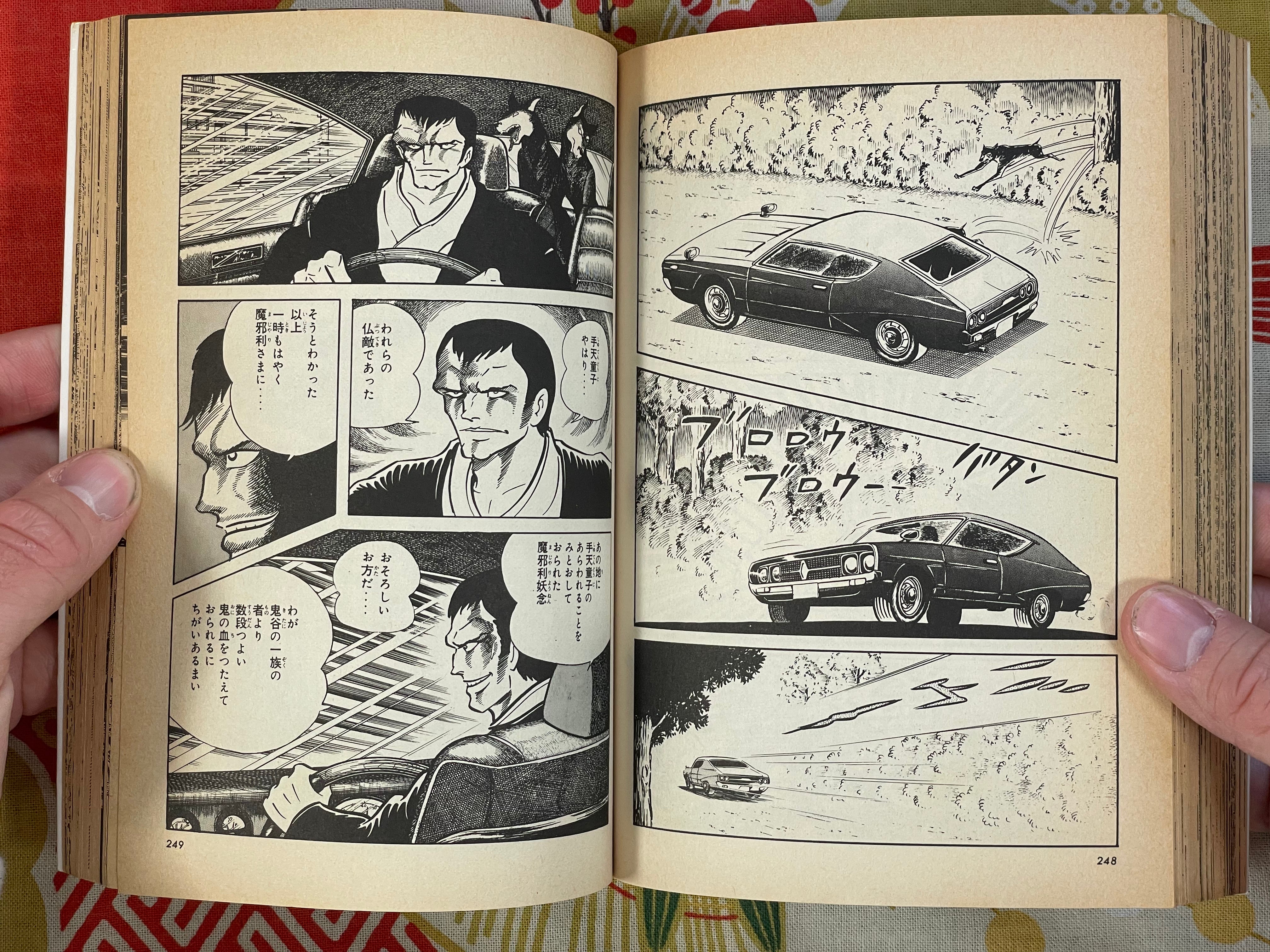 Shutendoji 1-5 Set by Go Nagai (1985)