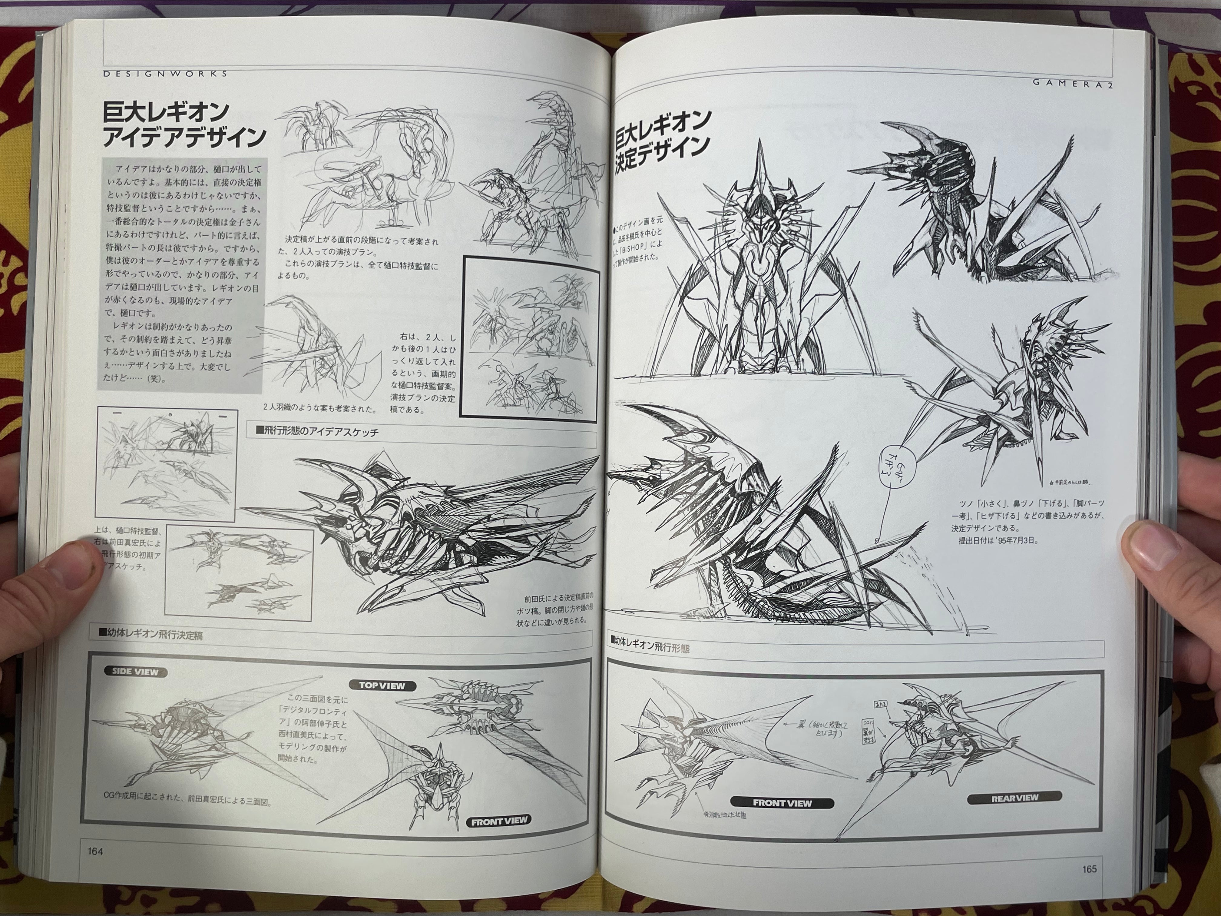 G2 Gamera vs Legion Perfect Analysis by Tatsumi Publishing (1996)