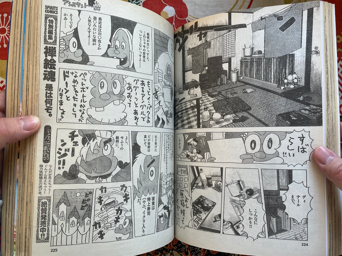 IKKI Magazine #1 (2000/12)