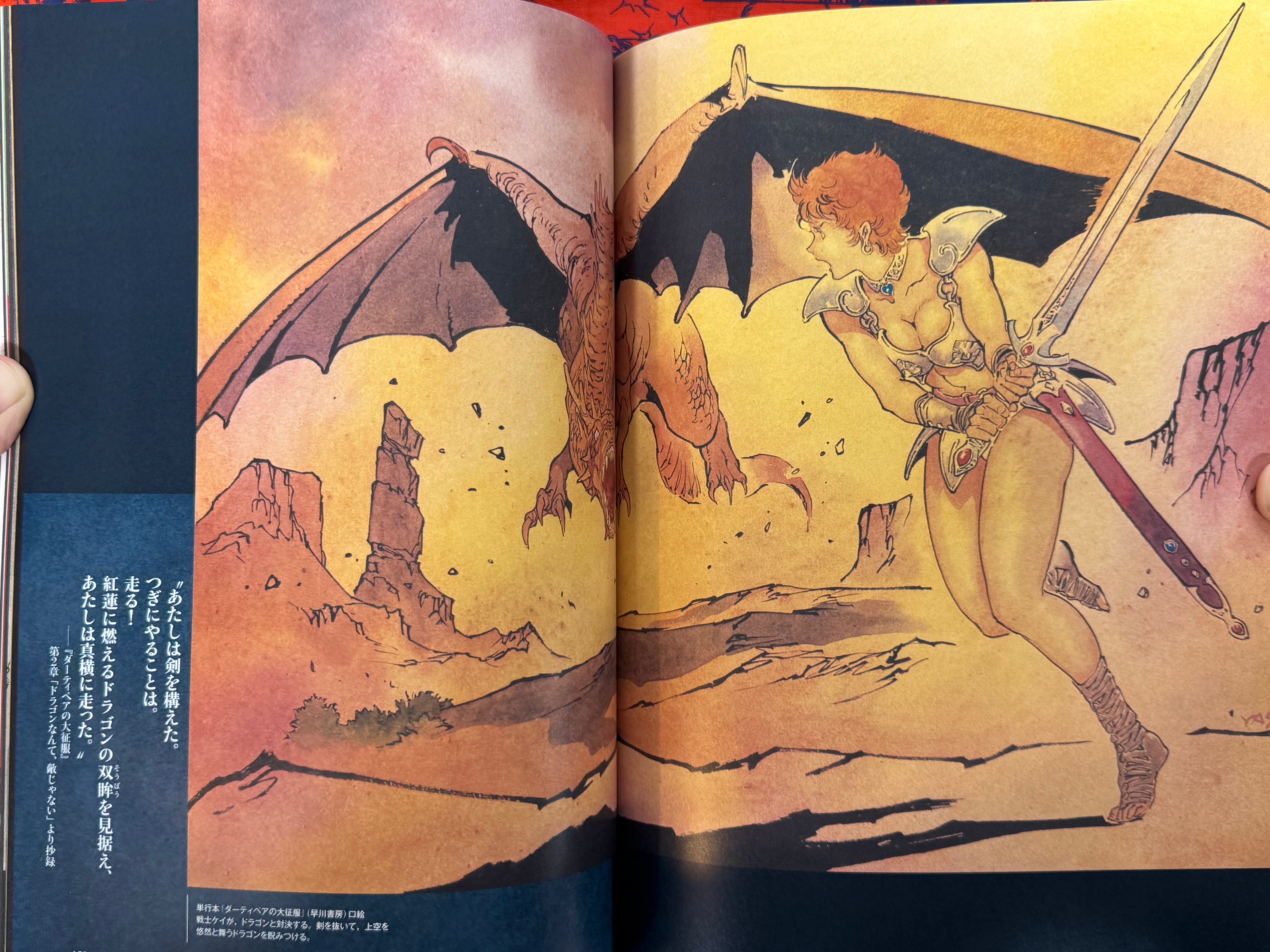 Dirty Pair Kei & Yuri Artwork — Light Novel Illustration Collection by Haruka Takachiho & Yoshikazu Yasuhiko