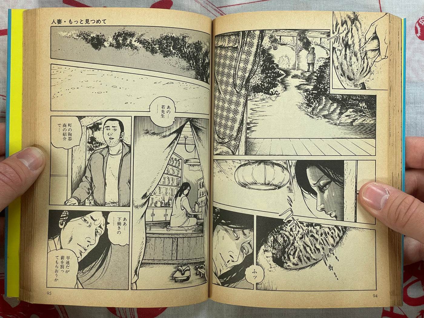 Wife's Secret by Tsutomi Sugiura (1988)