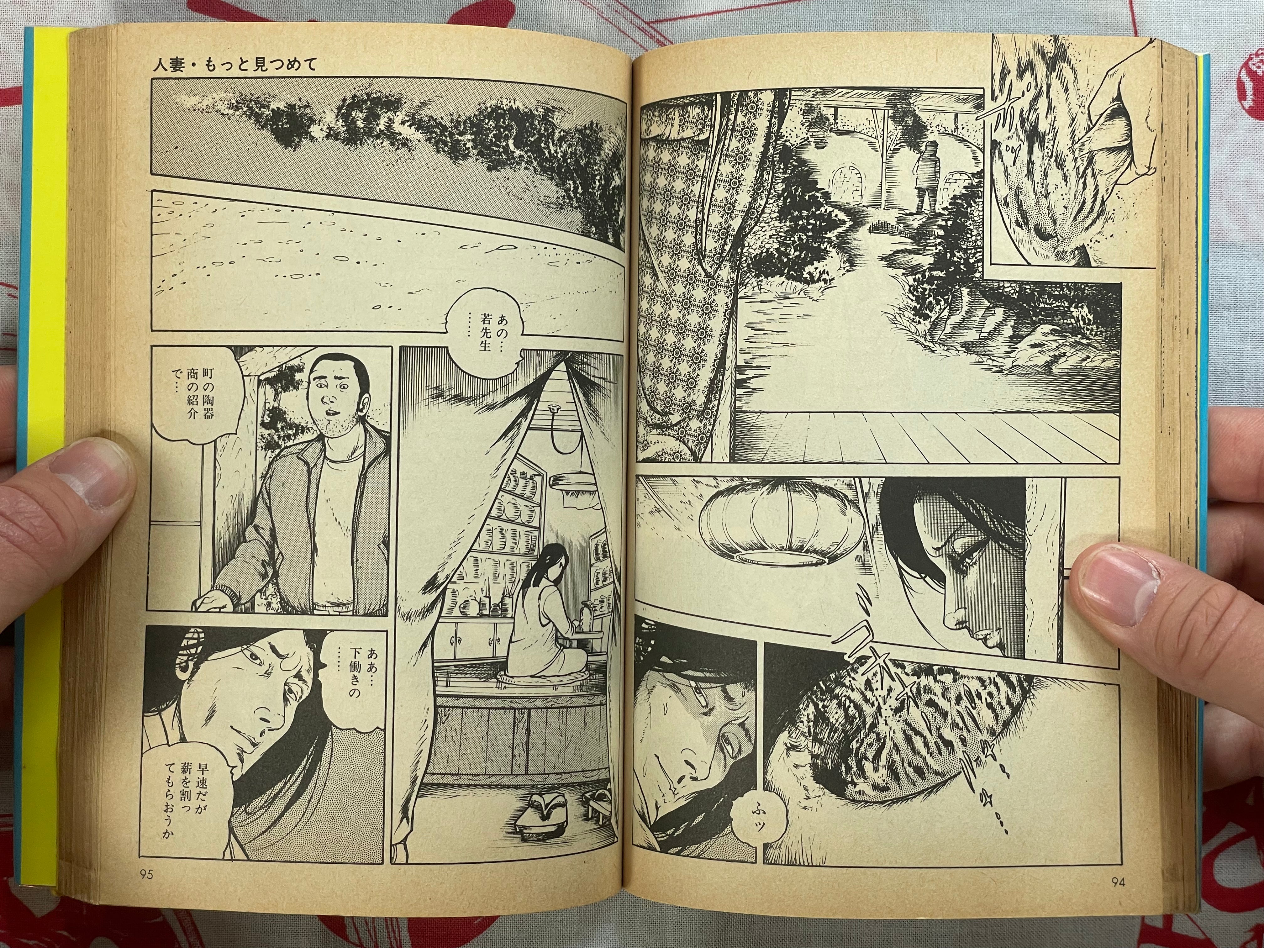 Wife's Secret by Tsutomi Sugiura (1988)