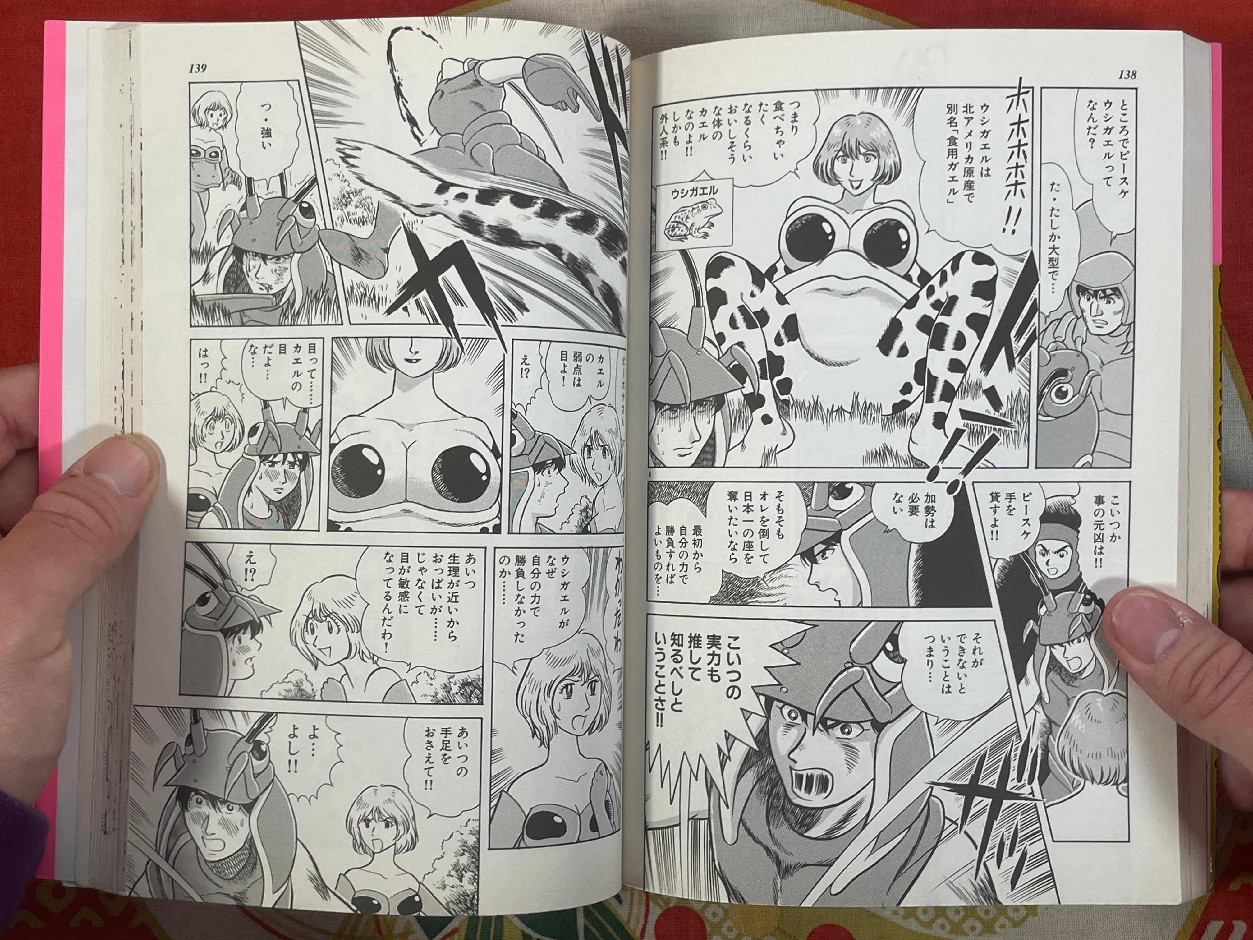 Divine Punishment by Keiichi Tanaka (2002)