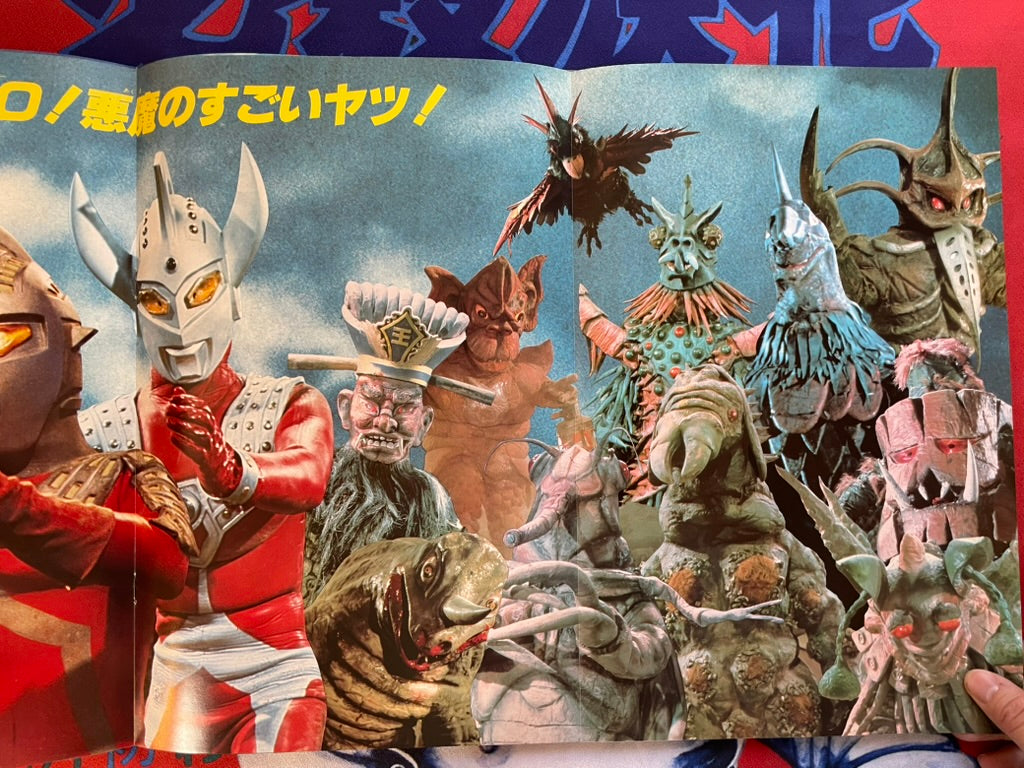 Guts! Ultra: Adventure Roman Series No. 3 - Oversized (1978)-thumbmail-8