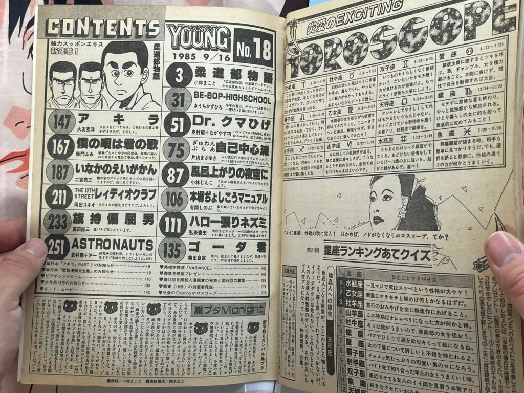 Young Magazine No. 18 (1985/9/16) - Akira Ch. 59, Vol. 2 Promo-thumbmail-4