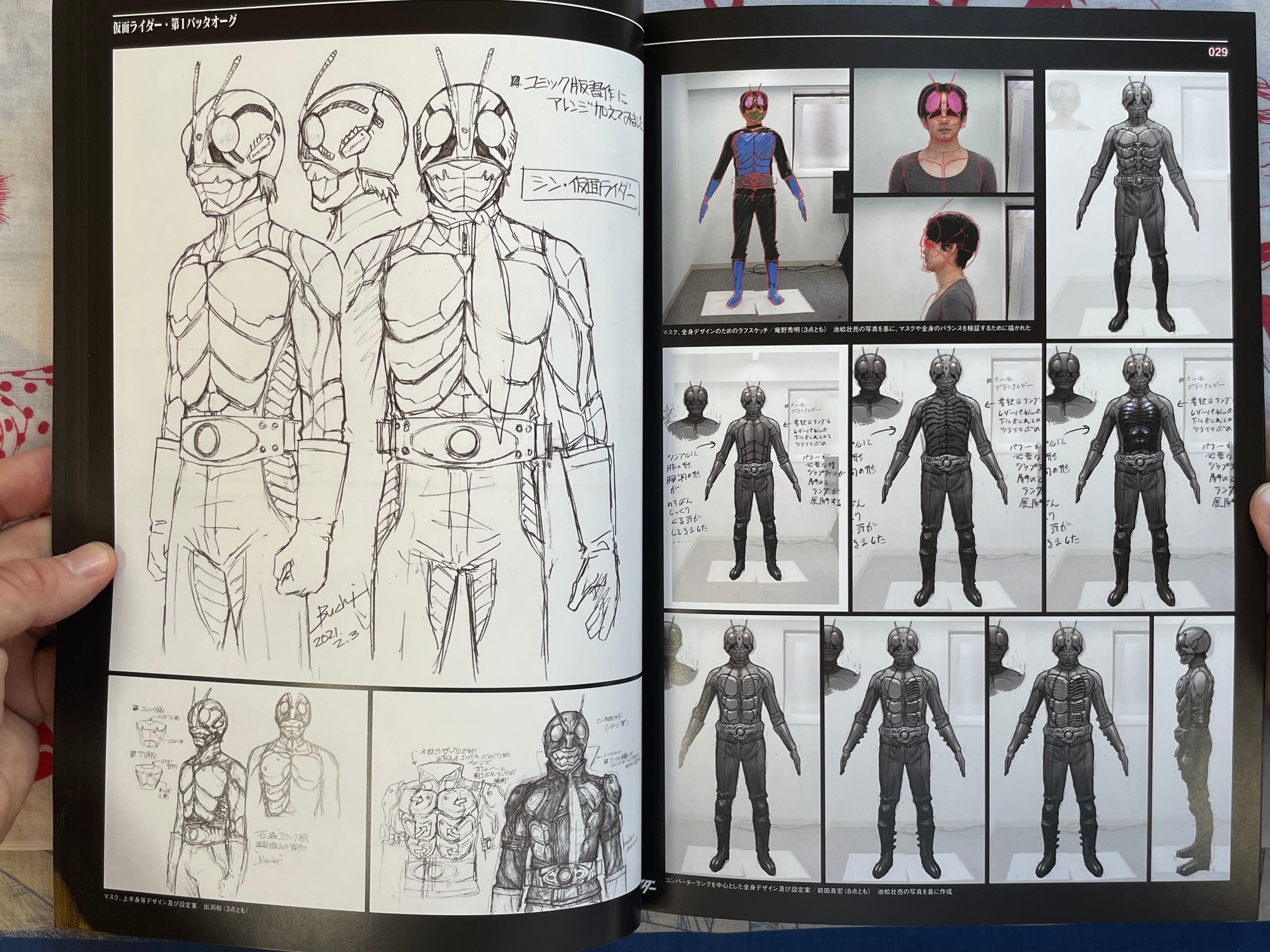 Shin Kamen Rider Design Works (2023)