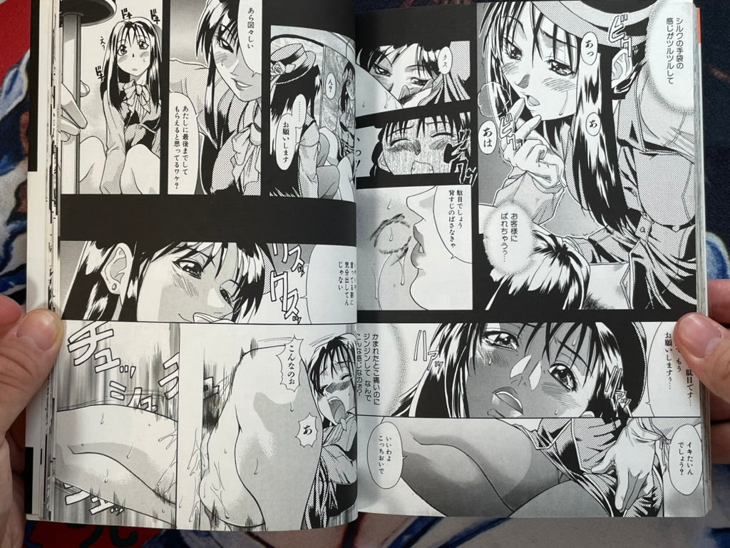 Daijobu by Shiwasu no Okina (1999)-thumbmail-14