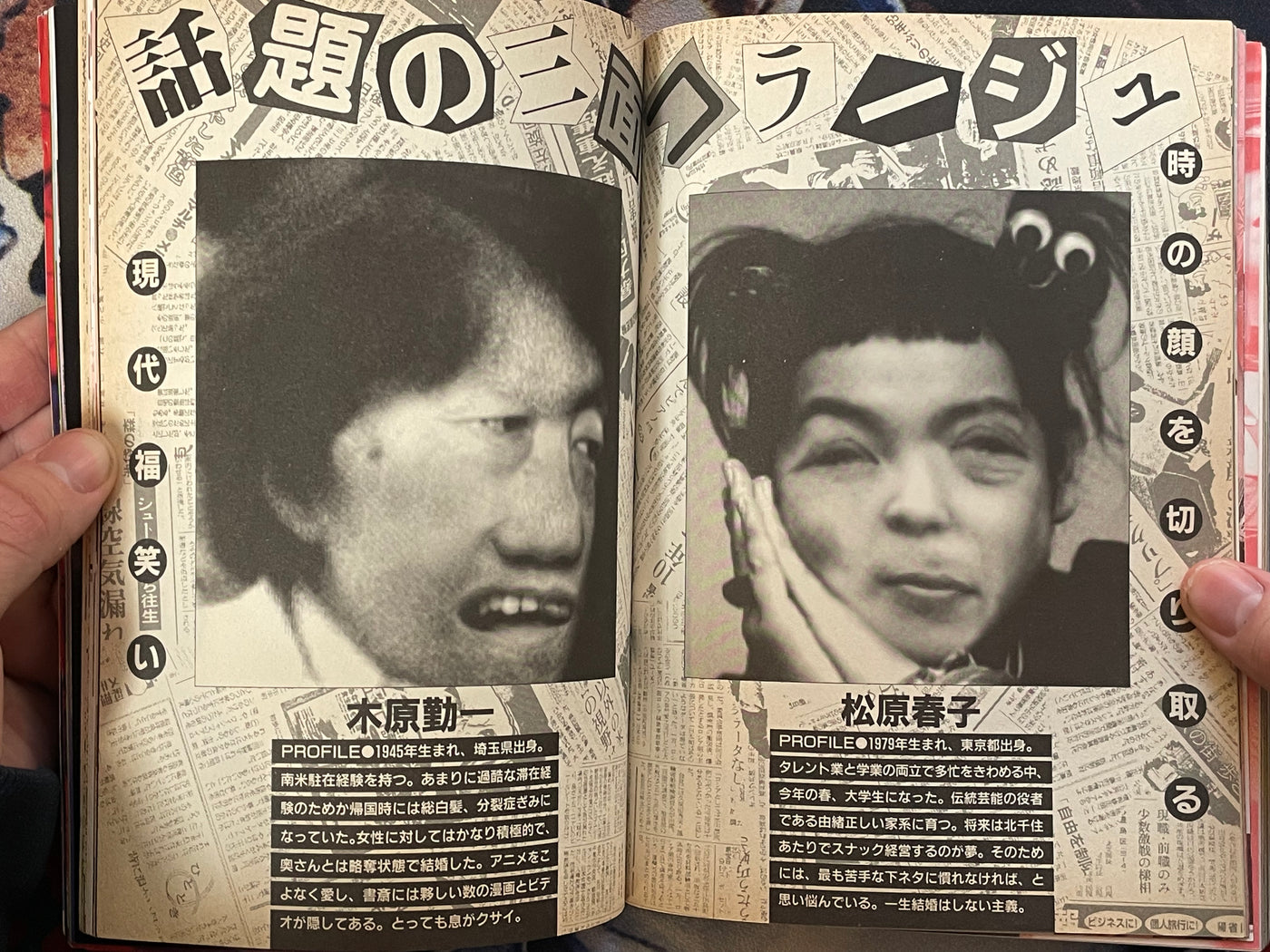 Anatomia Magazine Vol. 6 (7/1997)